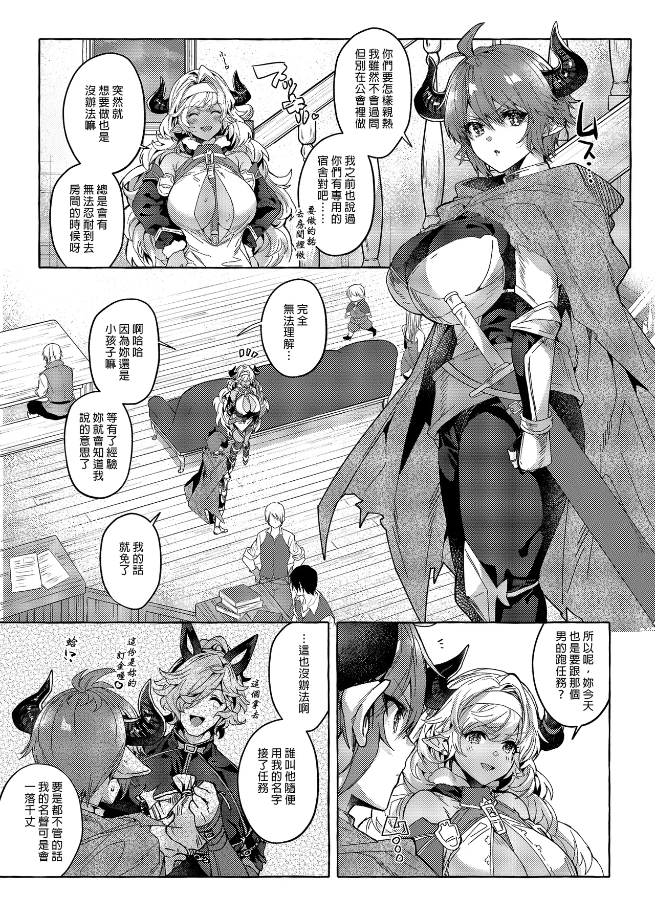 [Hachimitsu Romance (Eno Yukimi)] switch (Granblue Fantasy) [Chinese] [Decensored] numero di immagine  5