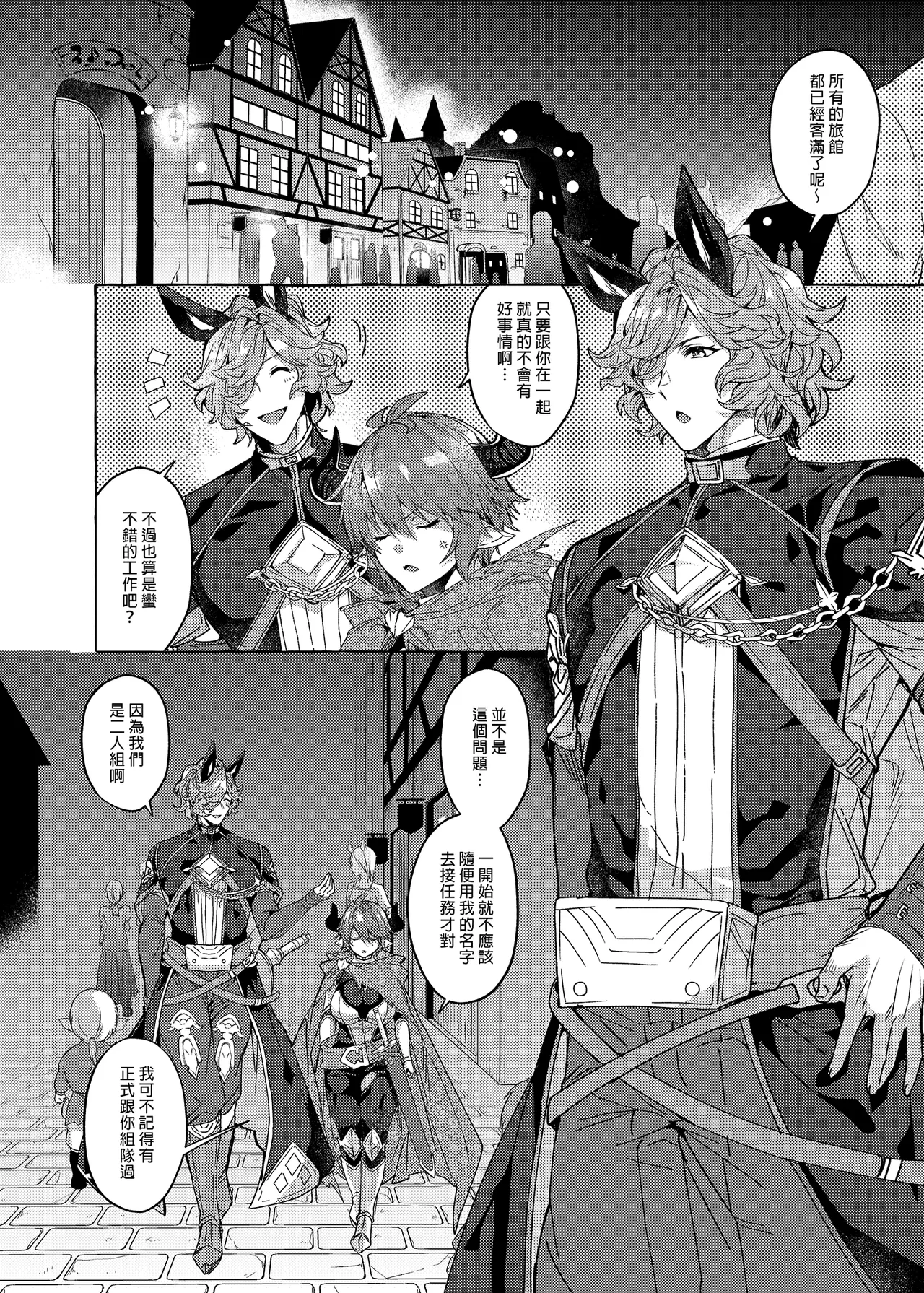 [Hachimitsu Romance (Eno Yukimi)] switch (Granblue Fantasy) [Chinese] [Decensored] numero di immagine  8