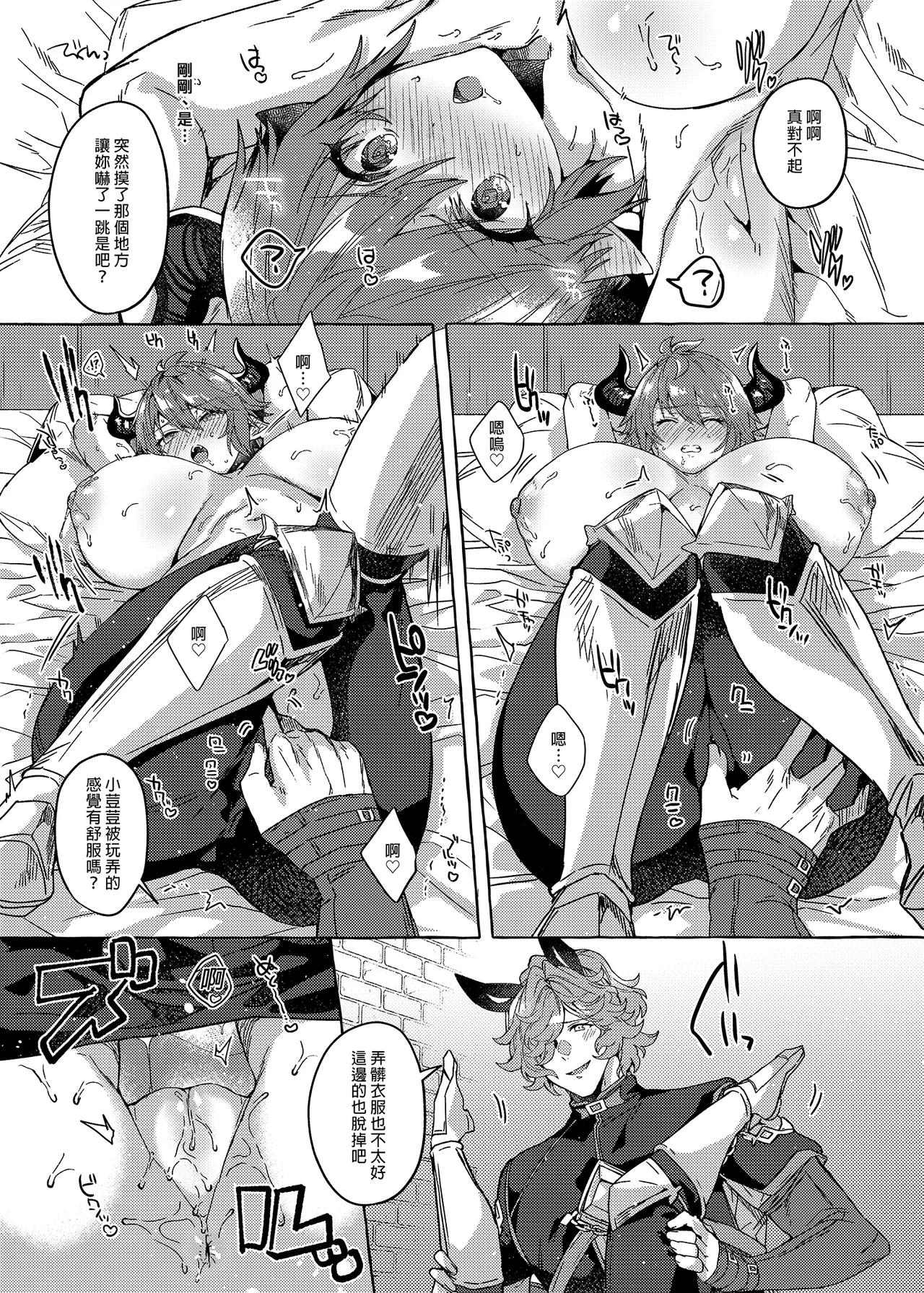 [Hachimitsu Romance (Eno Yukimi)] switch (Granblue Fantasy) [Chinese] [Decensored] numero di immagine  21