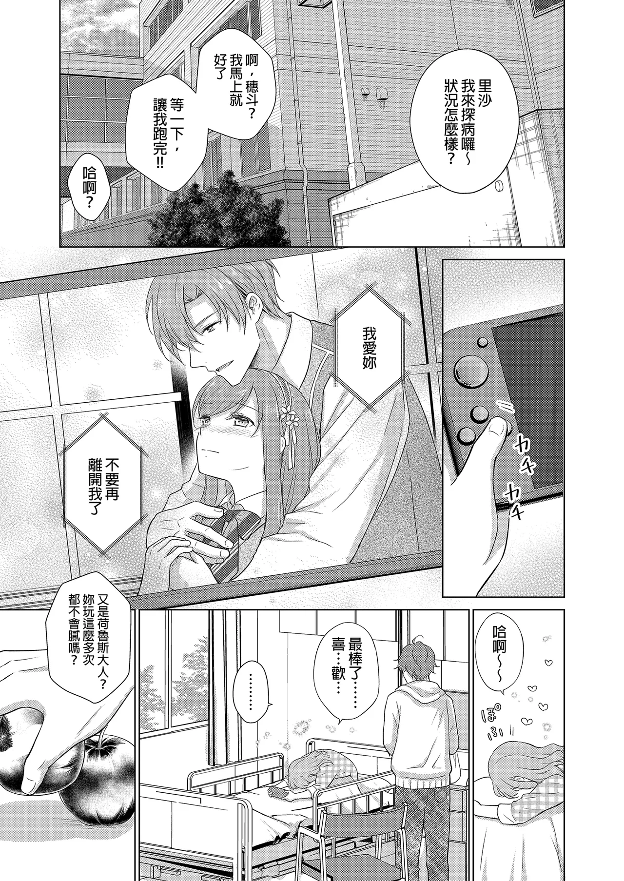 [Liry Rain (Yuzu Riyuu)] Akuyaku Reijou ni Tensei Shitara Oshi ni Choukyou Saremashita | 轉生為反派大小姐後受到推角調教的我 [Chinese] [Decensored] 3eme image