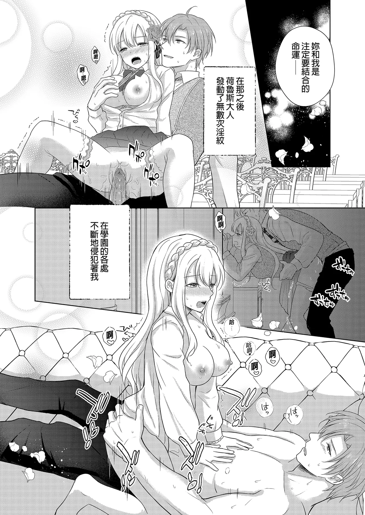 [Liry Rain (Yuzu Riyuu)] Akuyaku Reijou ni Tensei Shitara Oshi ni Choukyou Saremashita | 轉生為反派大小姐後受到推角調教的我 [Chinese] [Decensored] 40eme image