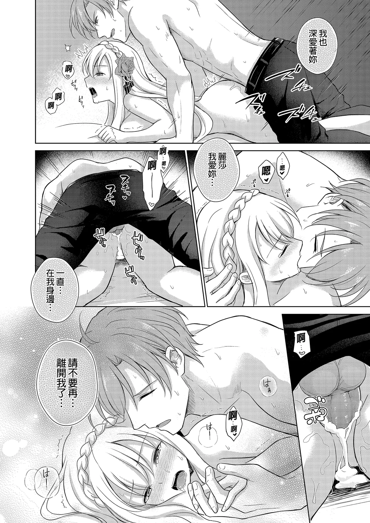 [Liry Rain (Yuzu Riyuu)] Akuyaku Reijou ni Tensei Shitara Oshi ni Choukyou Saremashita | 轉生為反派大小姐後受到推角調教的我 [Chinese] [Decensored] 54eme image