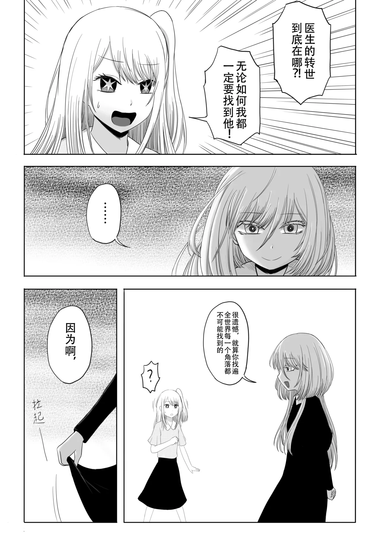 【二十分好】推子续写——生夸蛋子(推しの子) 이미지 번호 1