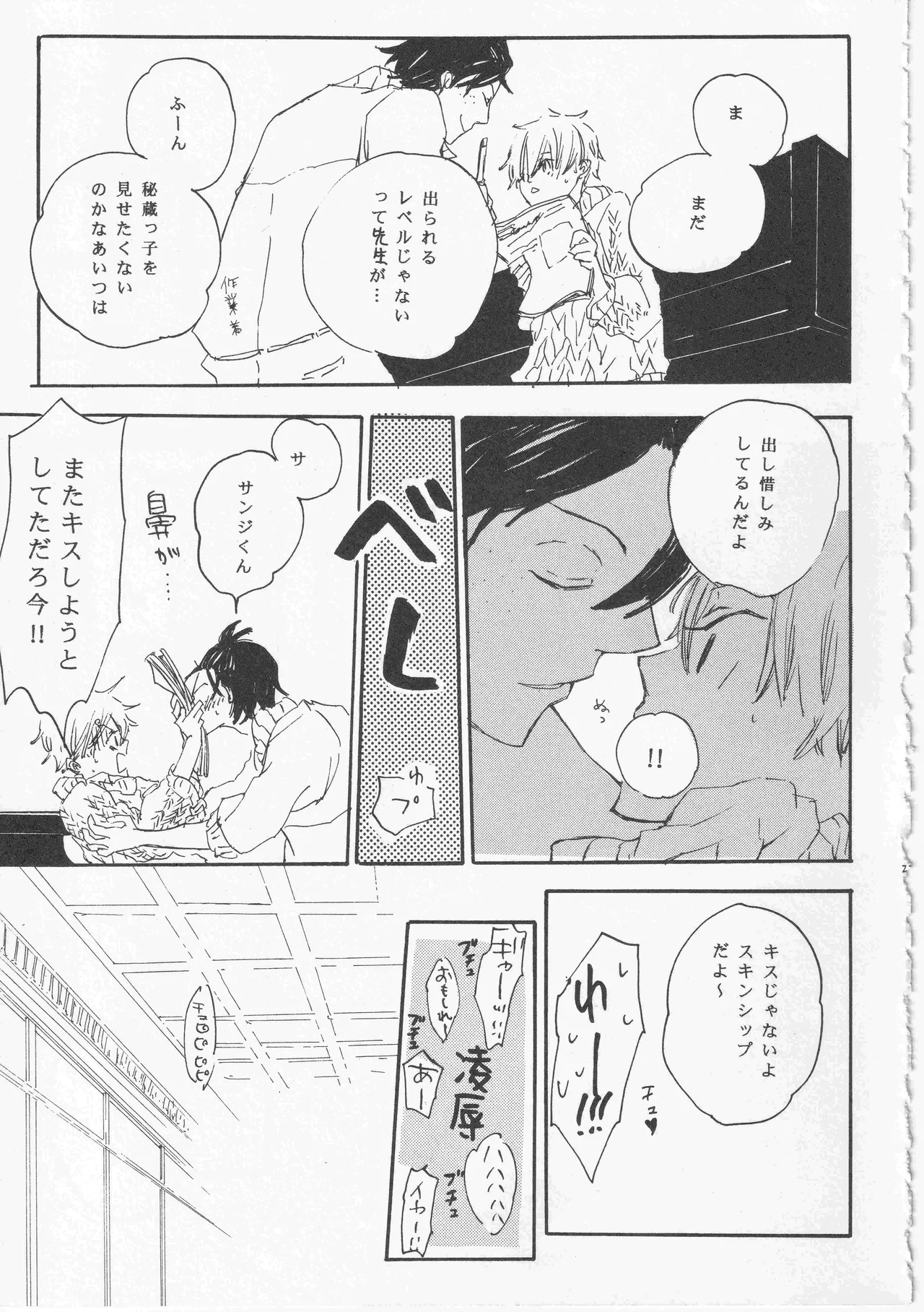 [夢際玉虫] ピアノの恋人 (再) imagen número 23