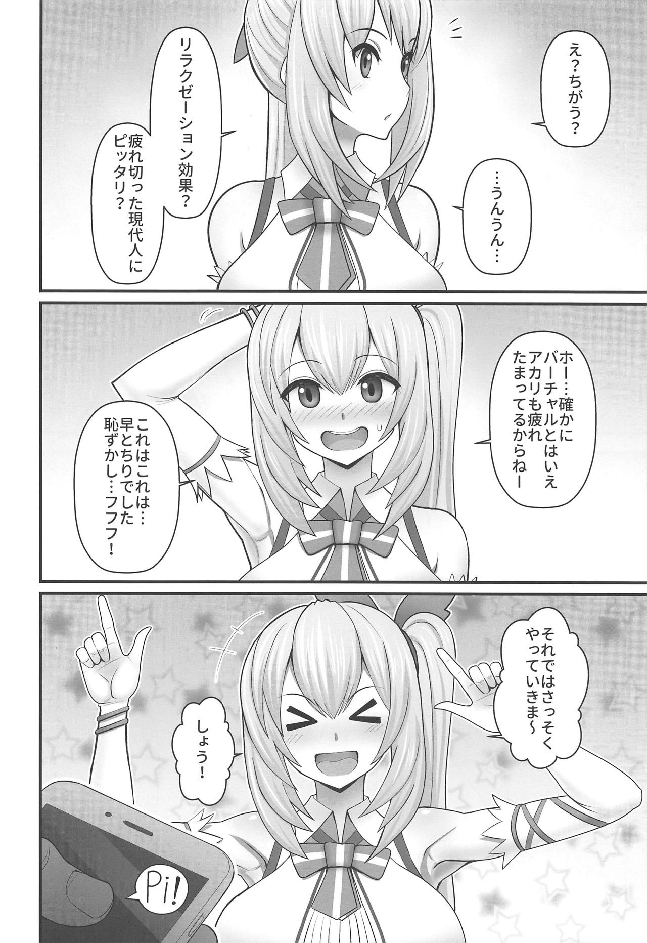 (COMIC1☆15) [tengohambre (Sueyuu)] Akari-san... Dokkiri desu yo! (Mirai Akari) изображение № 3