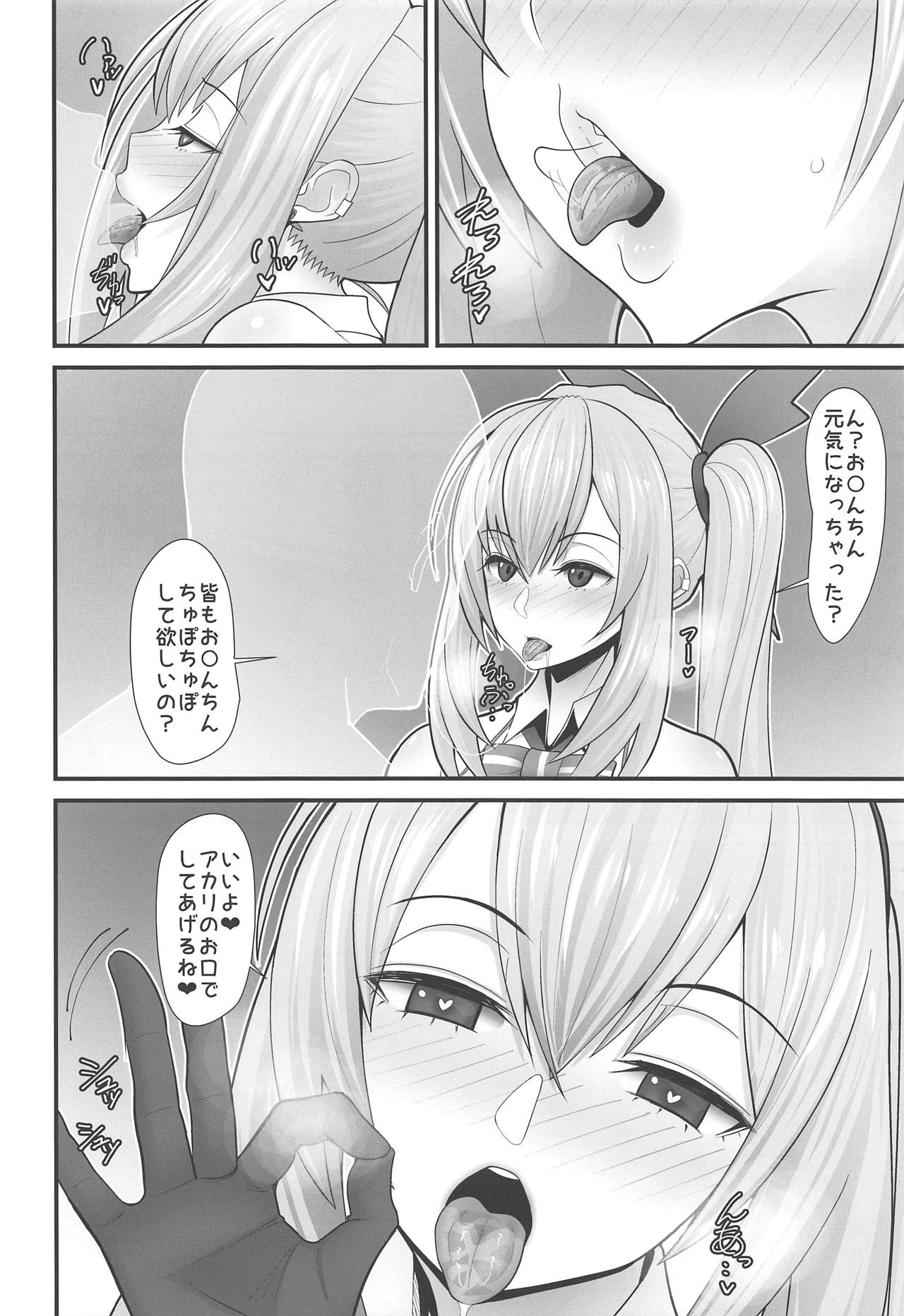 (COMIC1☆15) [tengohambre (Sueyuu)] Akari-san... Dokkiri desu yo! (Mirai Akari) изображение № 13