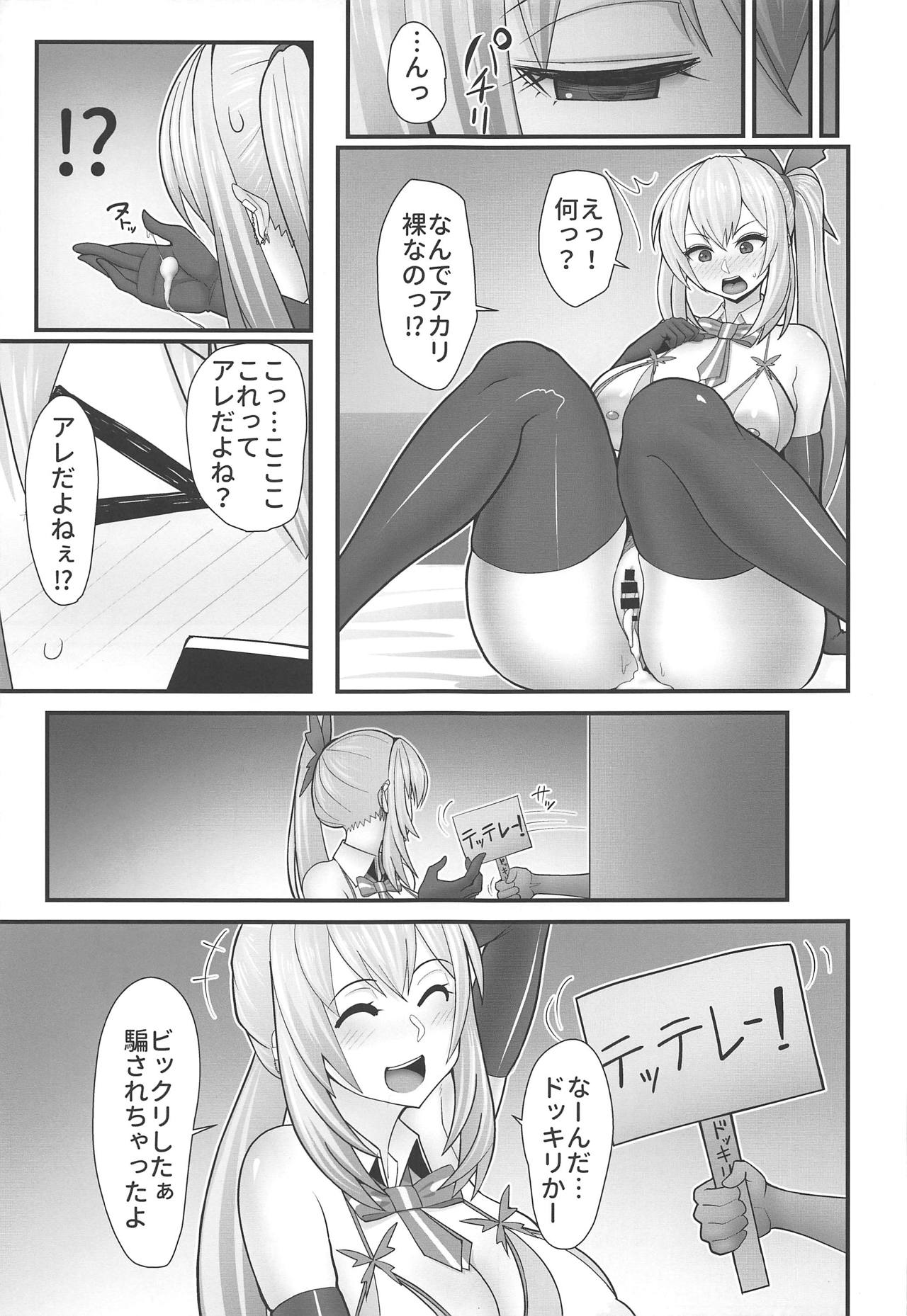 (COMIC1☆15) [tengohambre (Sueyuu)] Akari-san... Dokkiri desu yo! (Mirai Akari) изображение № 20