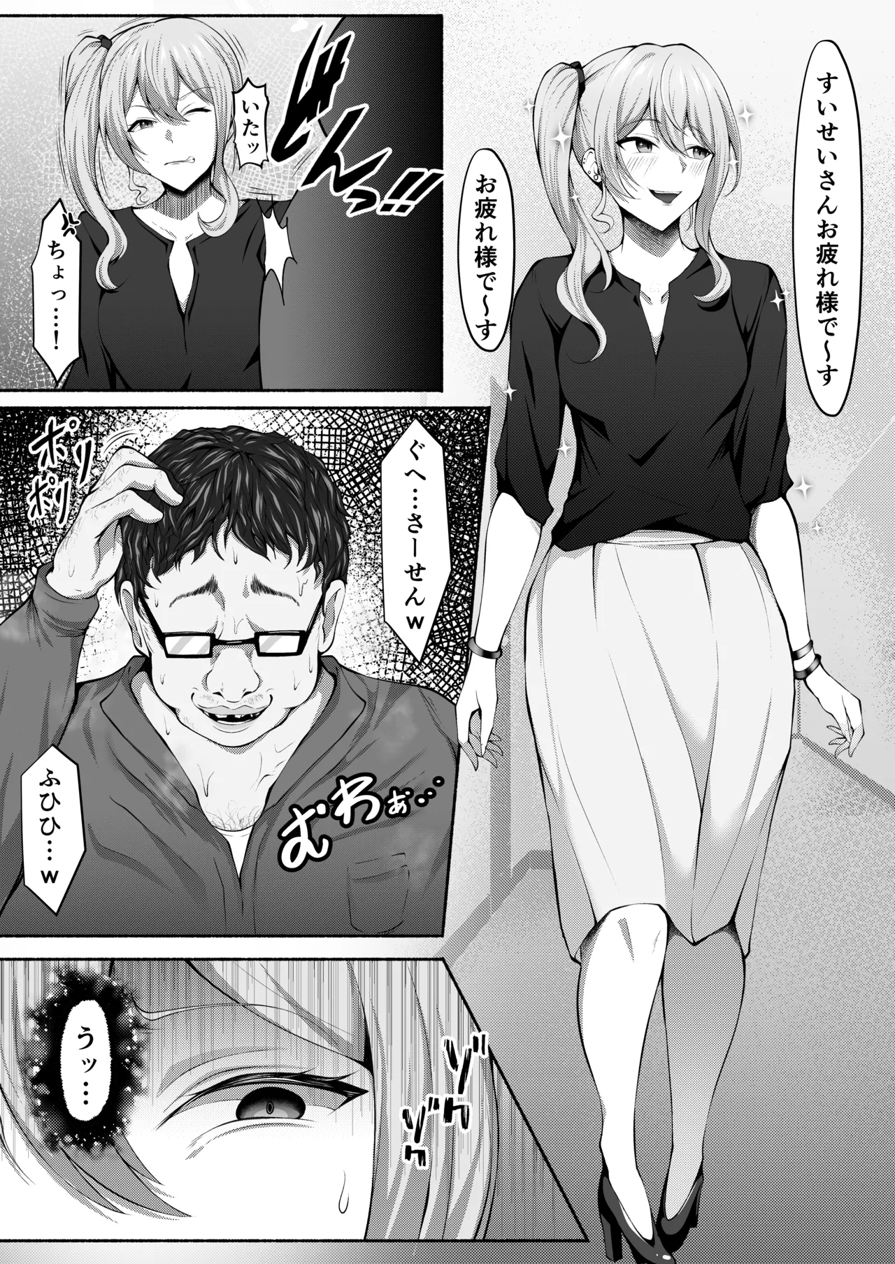 [Berull] Sui-chan manga【1～9P】 (Hoshimachi Suisei) 画像番号 2