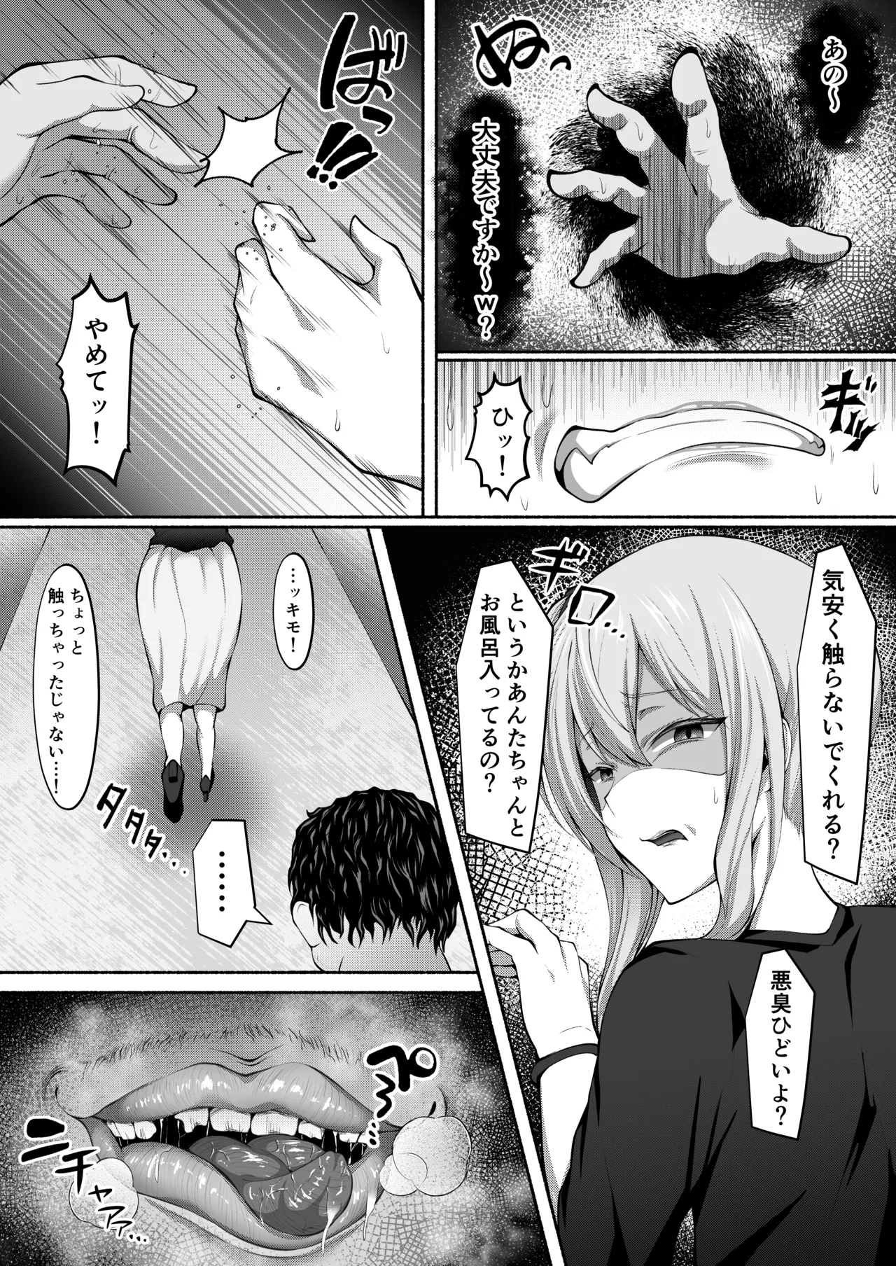 [Berull] Sui-chan manga【1～9P】 (Hoshimachi Suisei) 画像番号 3