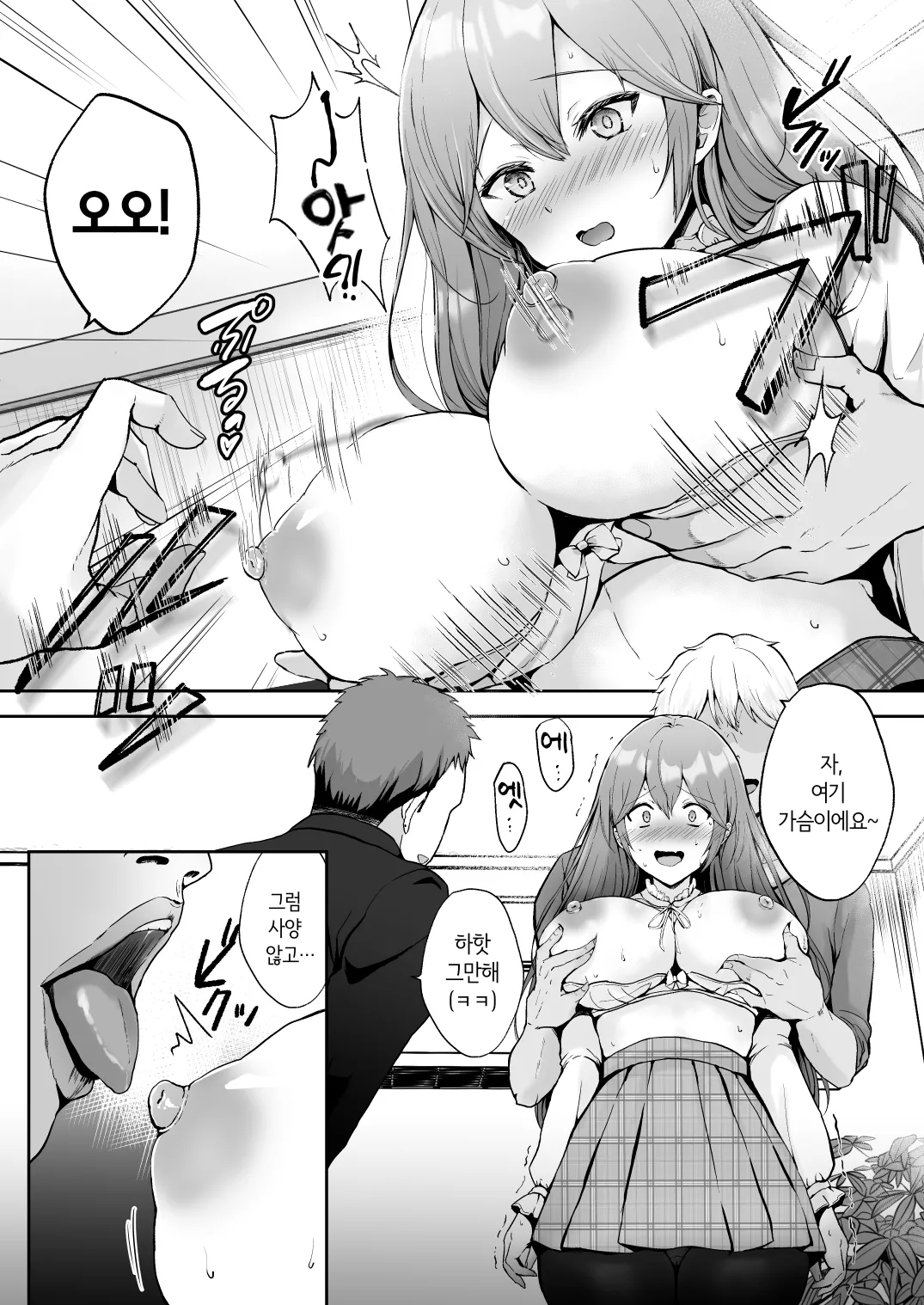 [Graphic L (Erun)] Soshite Kyou mo Moteasobareru | 그리고 오늘도 농락당한다 [Korean] 画像番号 14