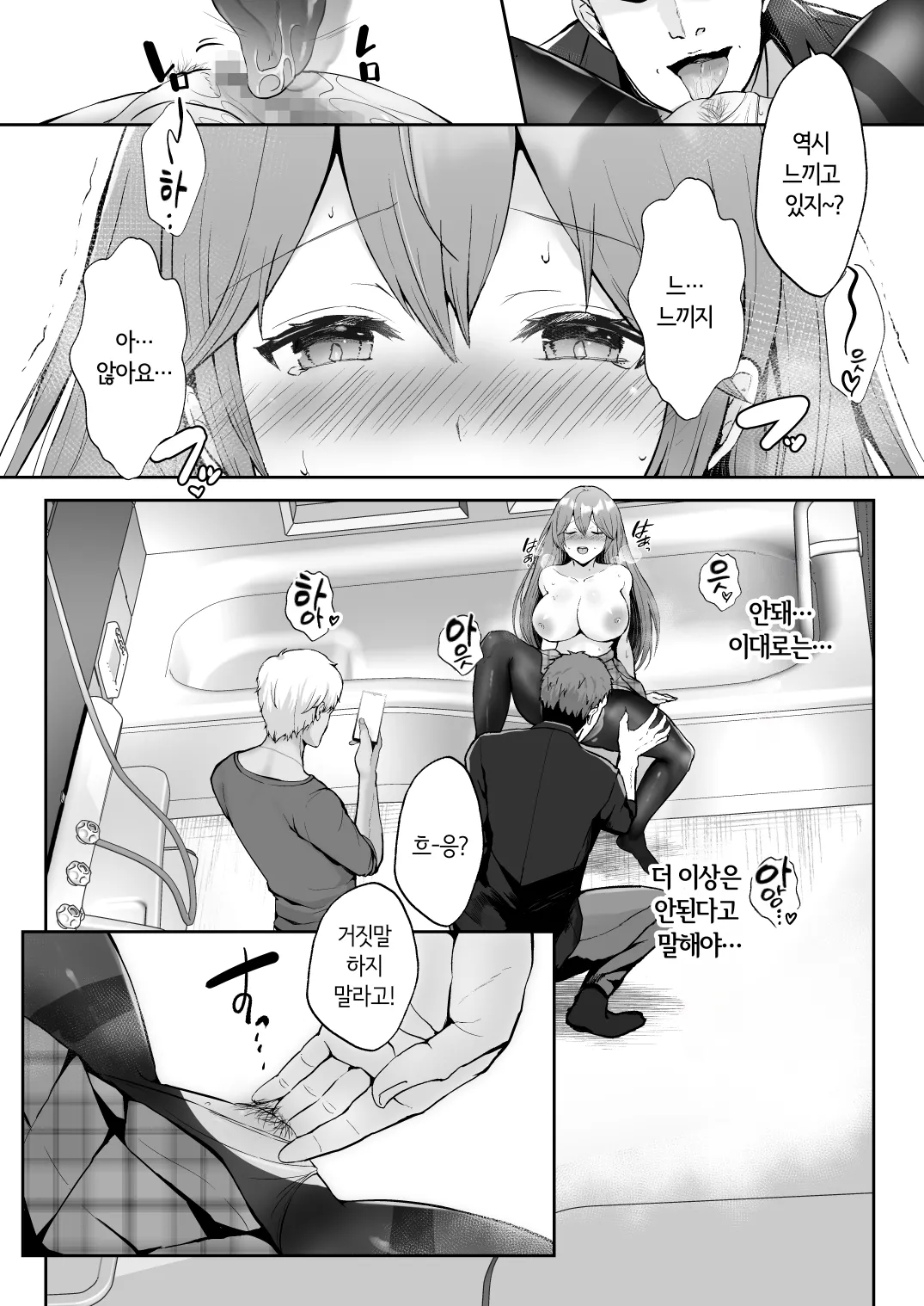 [Graphic L (Erun)] Soshite Kyou mo Moteasobareru | 그리고 오늘도 농락당한다 [Korean] 画像番号 24