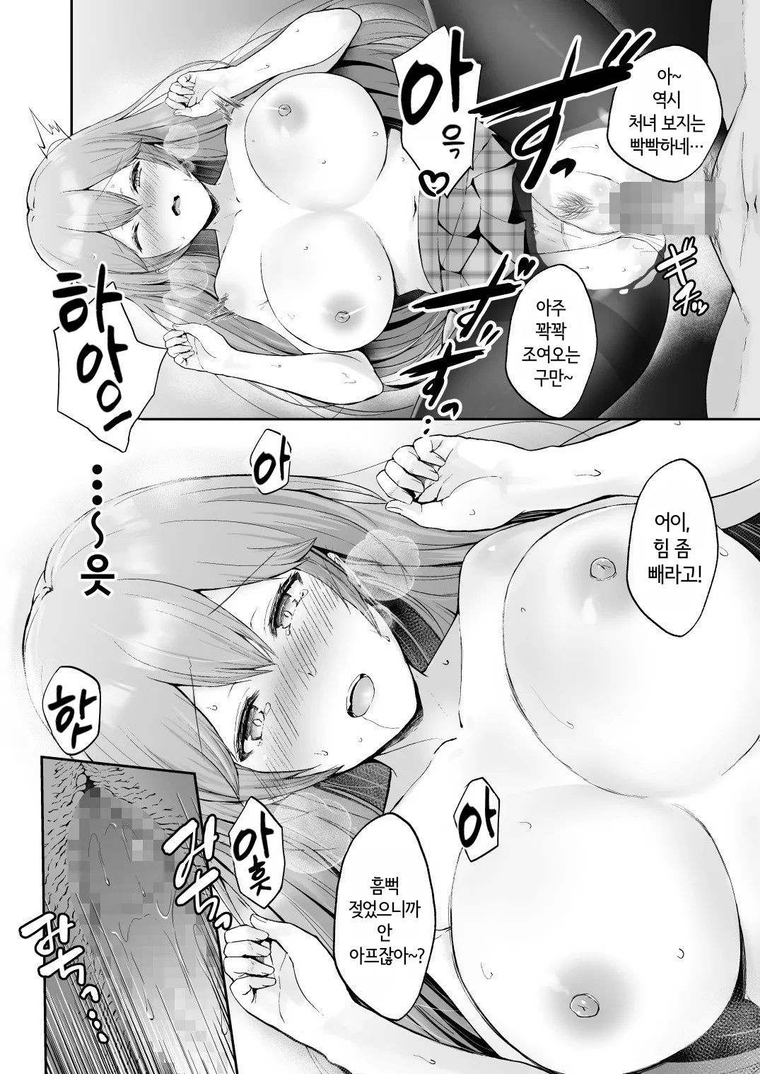 [Graphic L (Erun)] Soshite Kyou mo Moteasobareru | 그리고 오늘도 농락당한다 [Korean] 画像番号 28