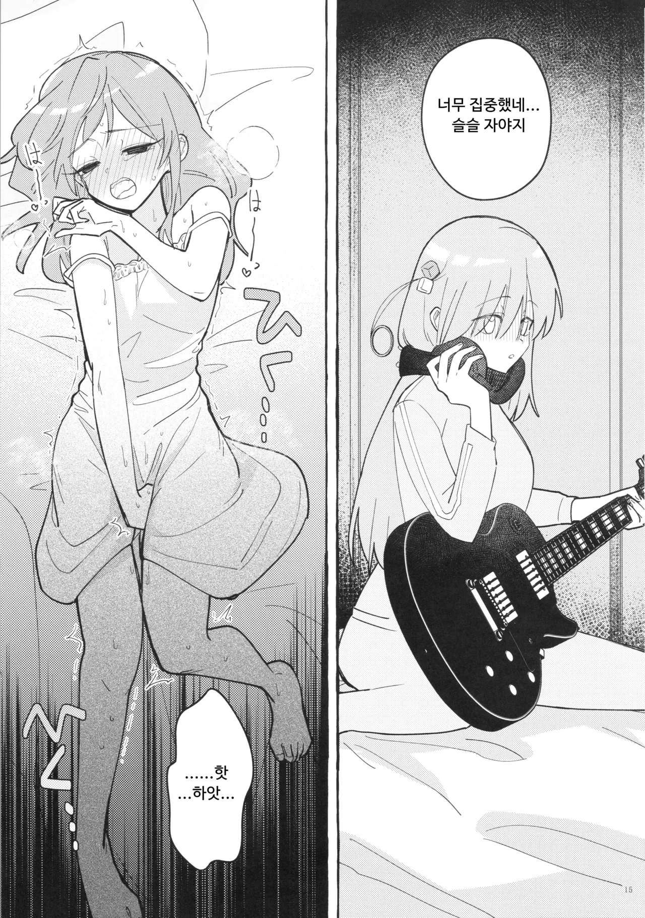 (Kessoku Rock! 9) [1862 (Doko no Ko)] Kyoukankaku Guitar | 공감각기타 (Bocchi the Rock!) [Korean] image number 15