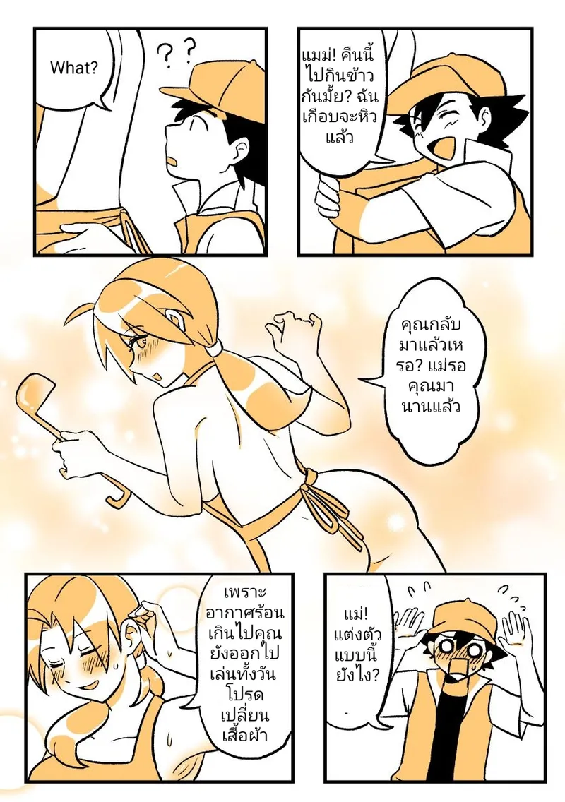 [PenguinTeaTea] Pokémon Criminals - Ghost Master (Pokémon) [Thai ภาษาไทย] [incaseunahe] [Decensored] imagen número 6