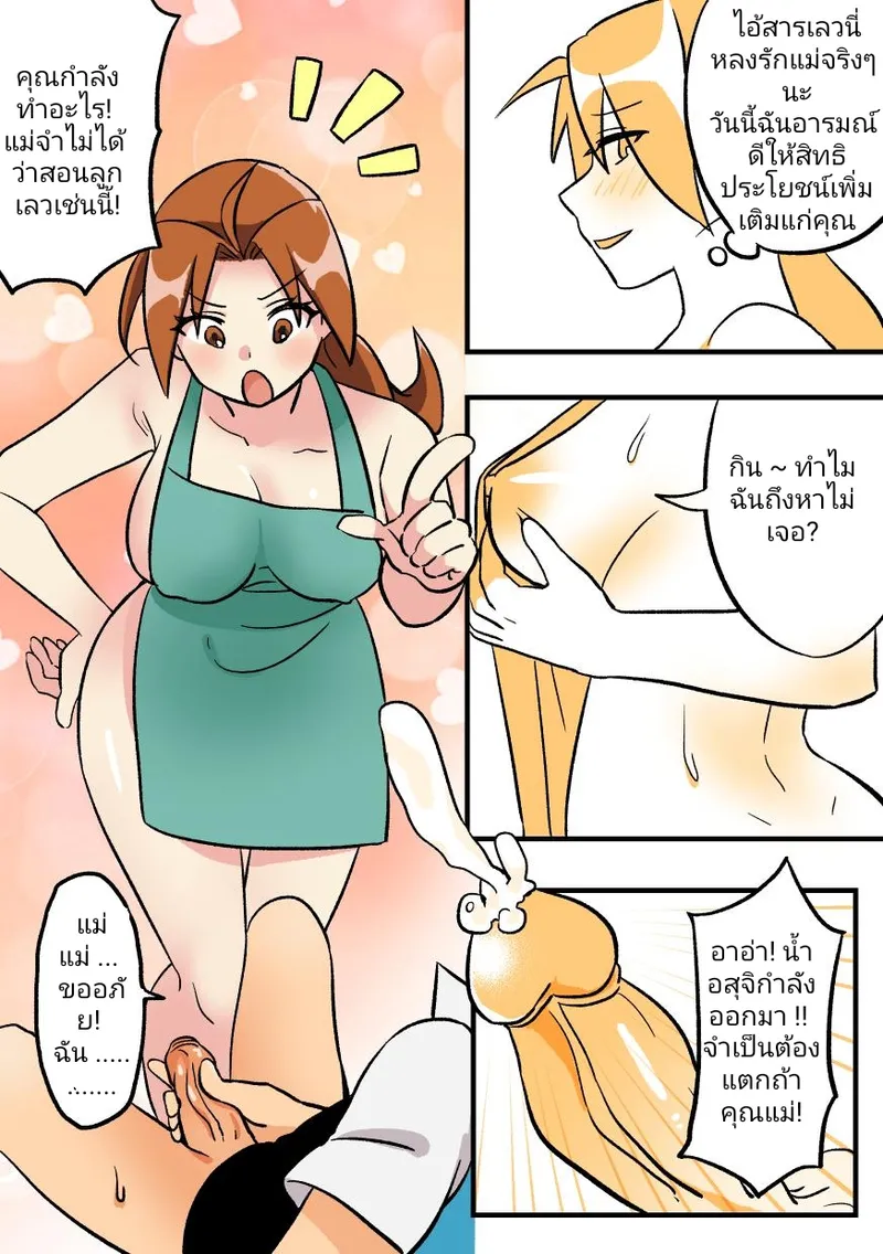 [PenguinTeaTea] Pokémon Criminals - Ghost Master (Pokémon) [Thai ภาษาไทย] [incaseunahe] [Decensored] imagen número 8