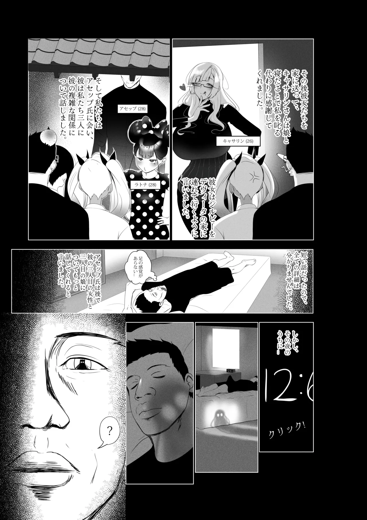 [Rienia(kmvt)] OYAOYAKODON3 [Digital] [Japanese] 图片编号 14