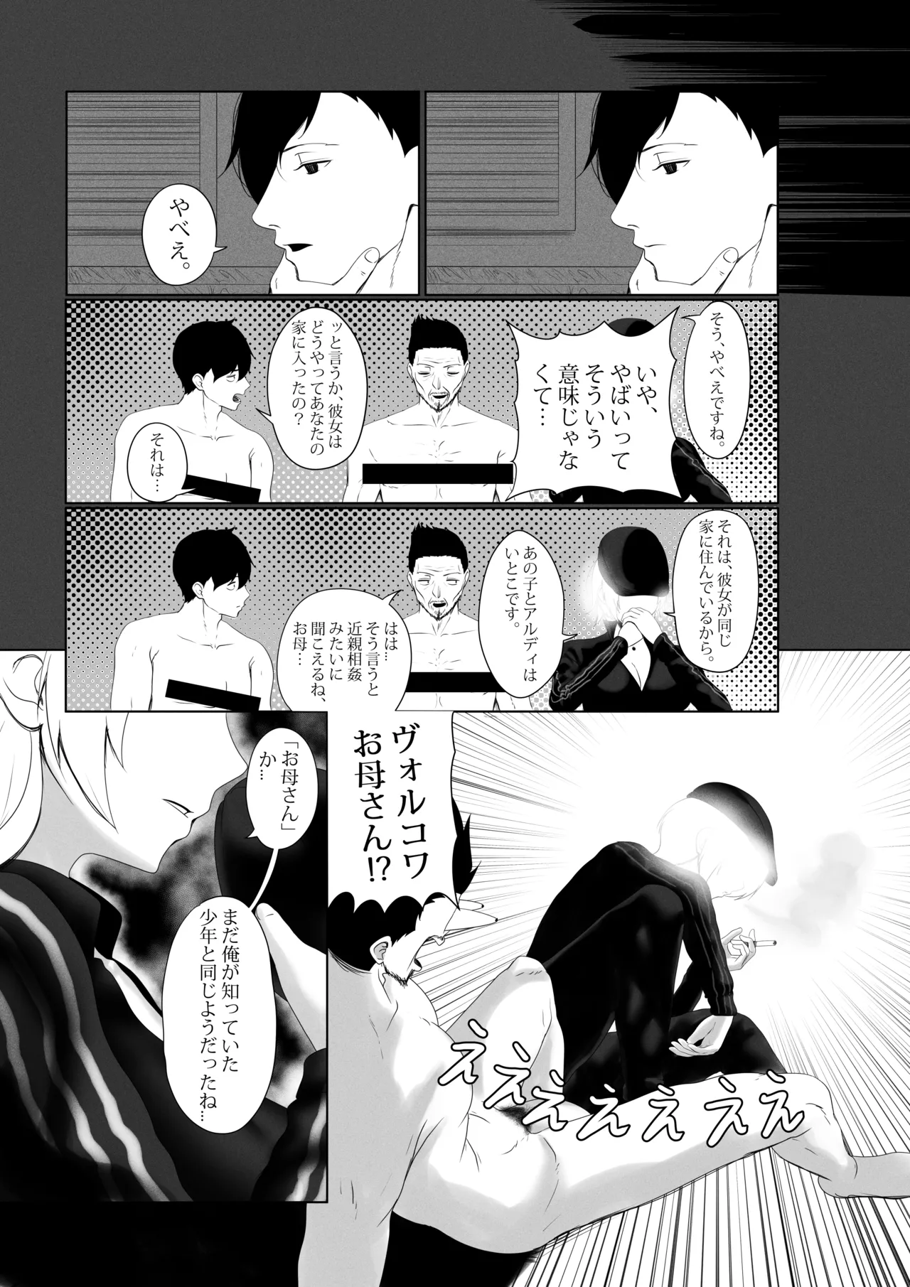 [Rienia(kmvt)] OYAOYAKODON3 [Digital] [Japanese] 图片编号 16