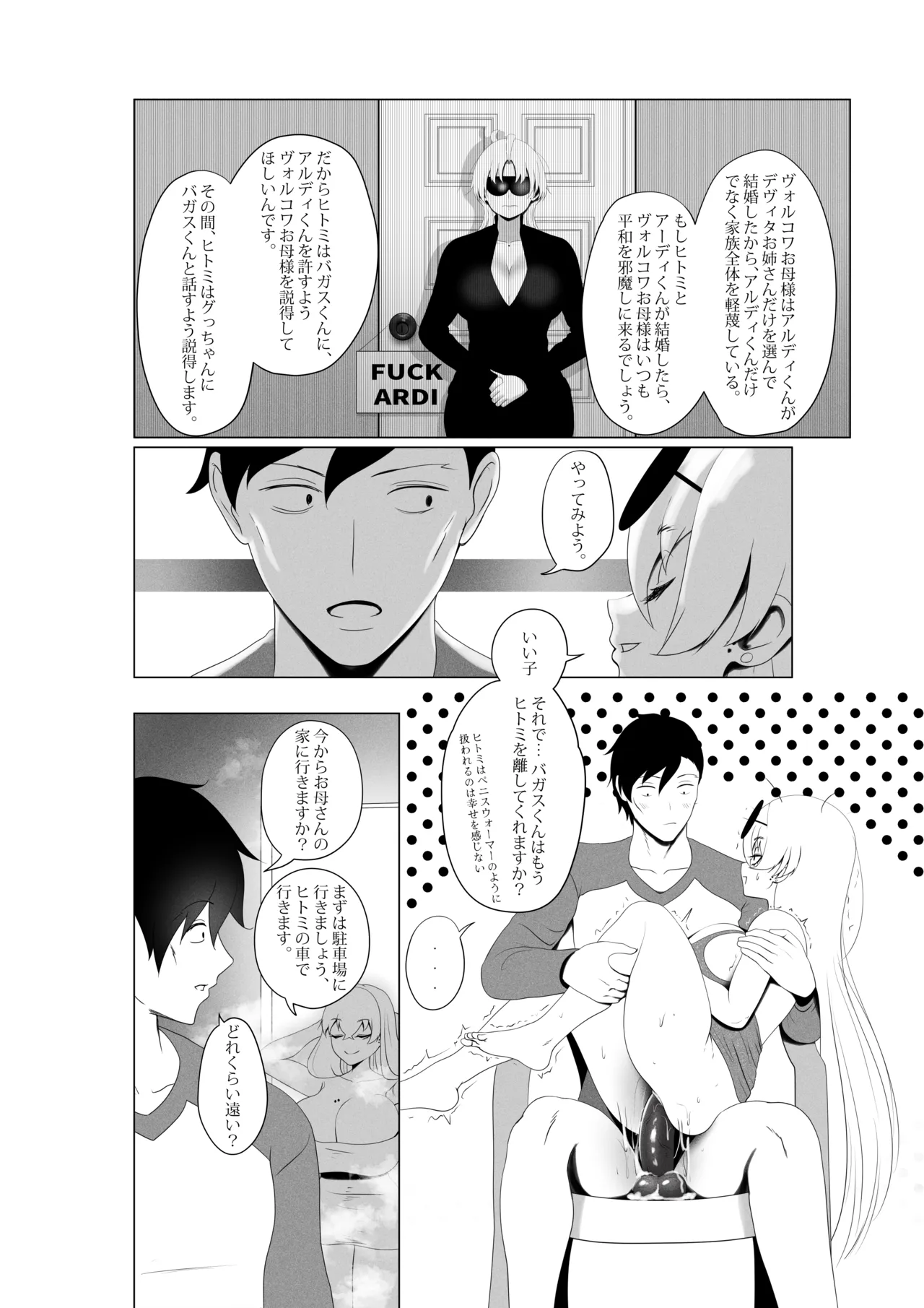 [Rienia(kmvt)] OYAOYAKODON3 [Digital] [Japanese] 图片编号 46