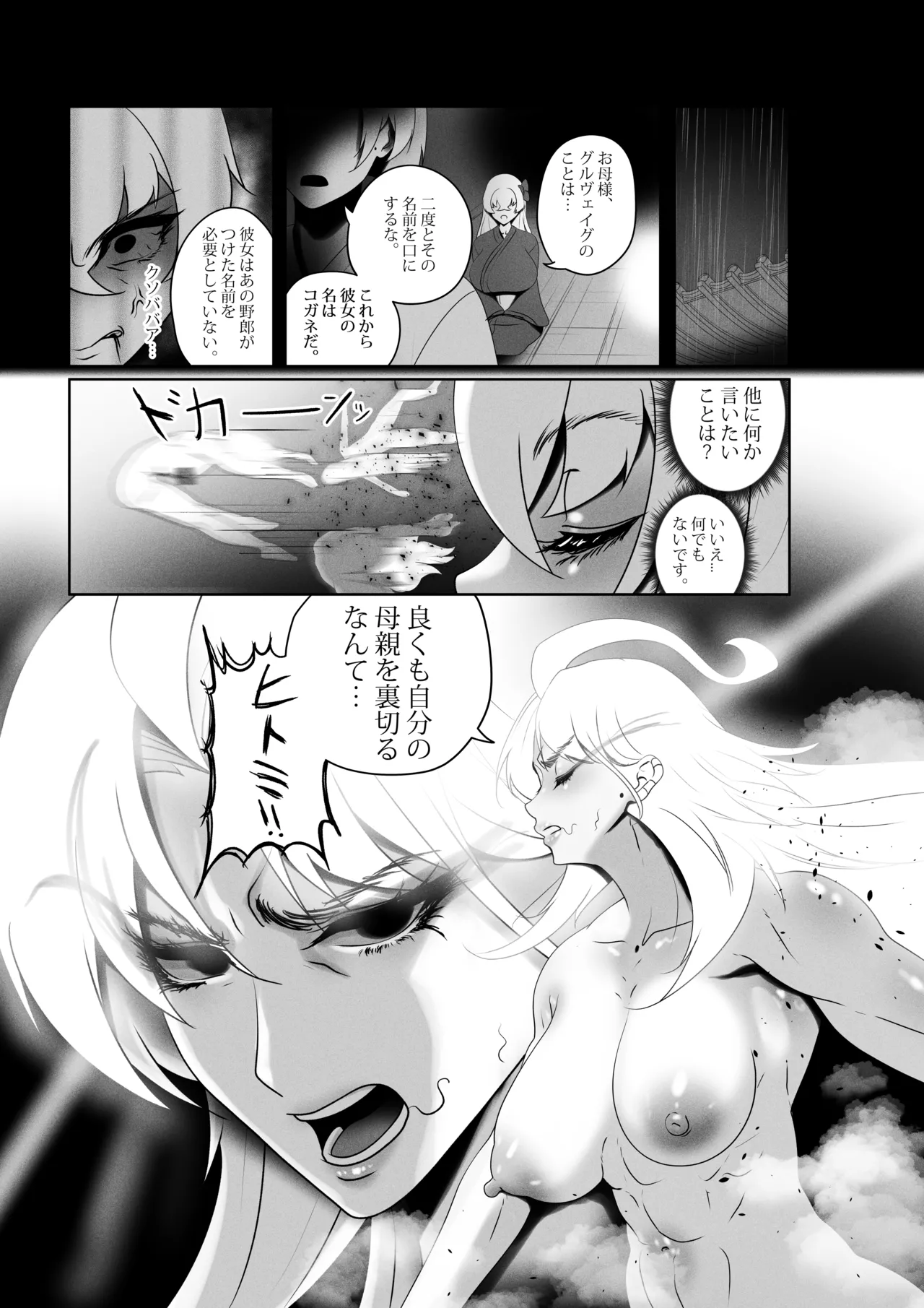 [Rienia(kmvt)] OYAOYAKODON3 [Digital] [Japanese] 图片编号 70