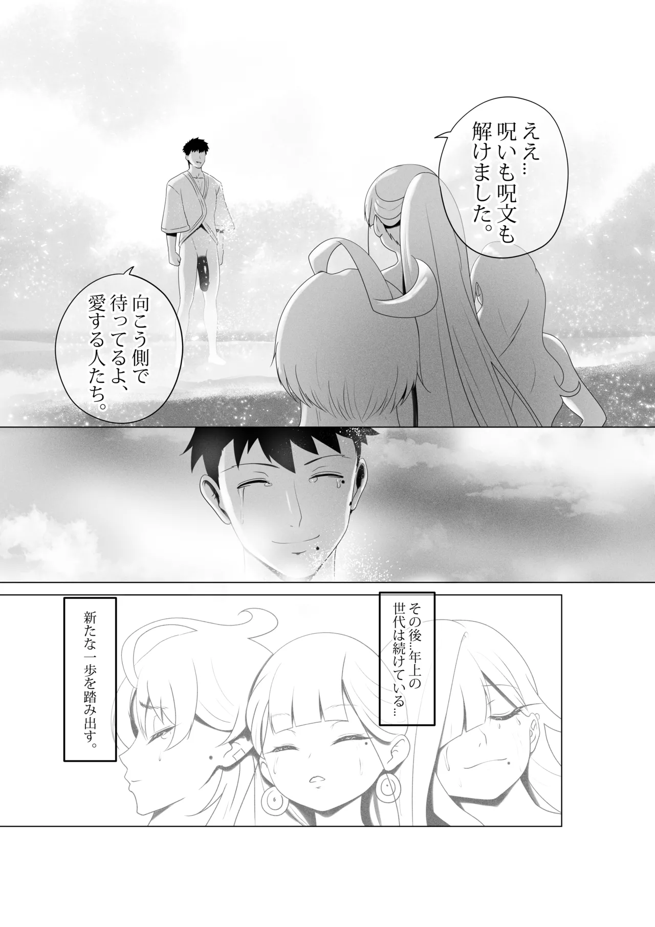 [Rienia(kmvt)] OYAOYAKODON3 [Digital] [Japanese] 图片编号 82