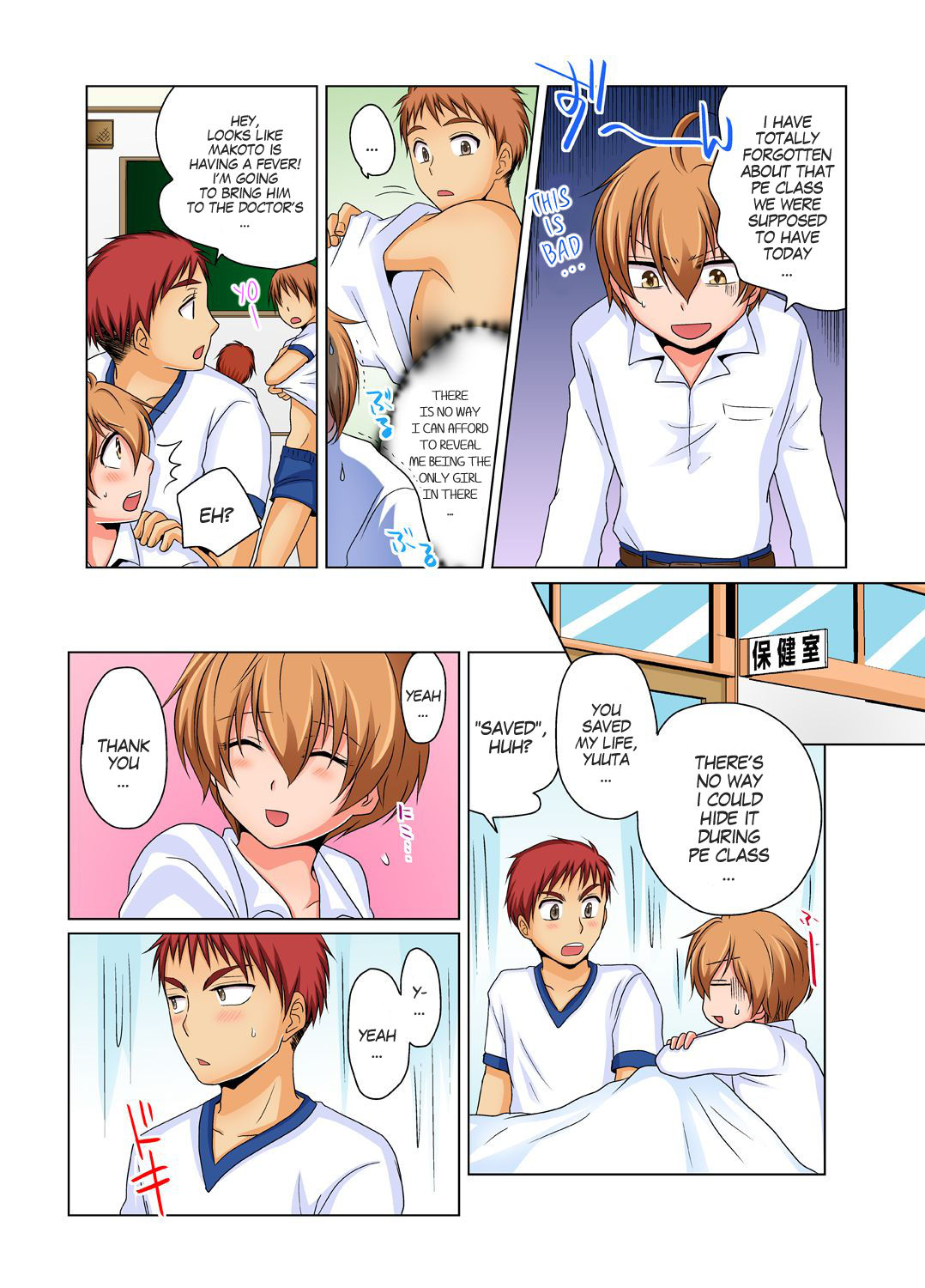 [Matsuyama Hayate] Gender Bender Into Sexy Medical Examination! You said that you were only going to look... 2 [English] [SachiKing] [Digital] 画像番号 5