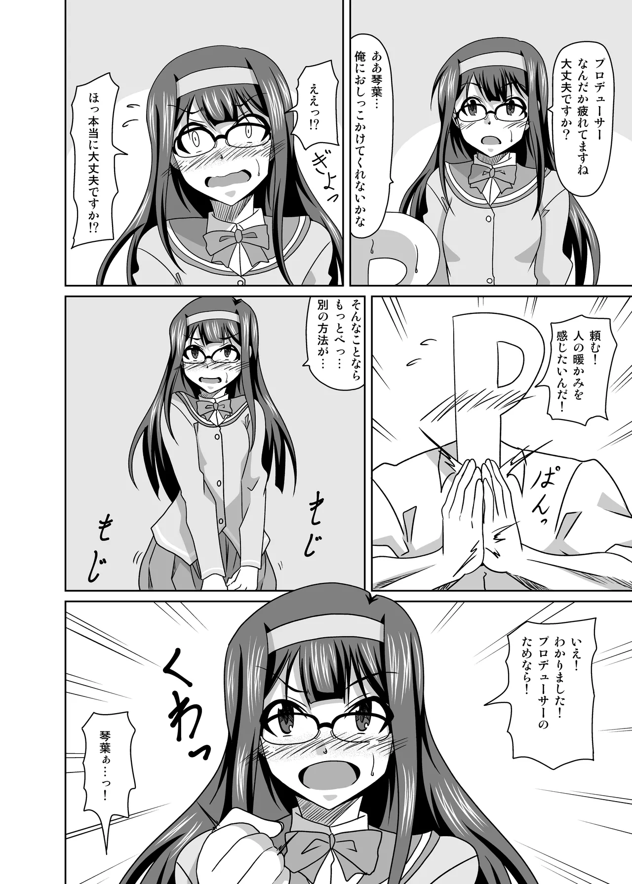 [Kinzoku Tanukiya (Tanuki)] Milli Nyou Theater + (THE IDOLM@STER MILLION LIVE!) [Digital] Bildnummer 4