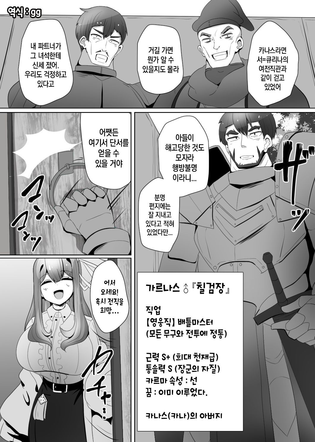 [Alfre-Tori] Matenshoku no Yakata 4 [Korean] 画像番号 2