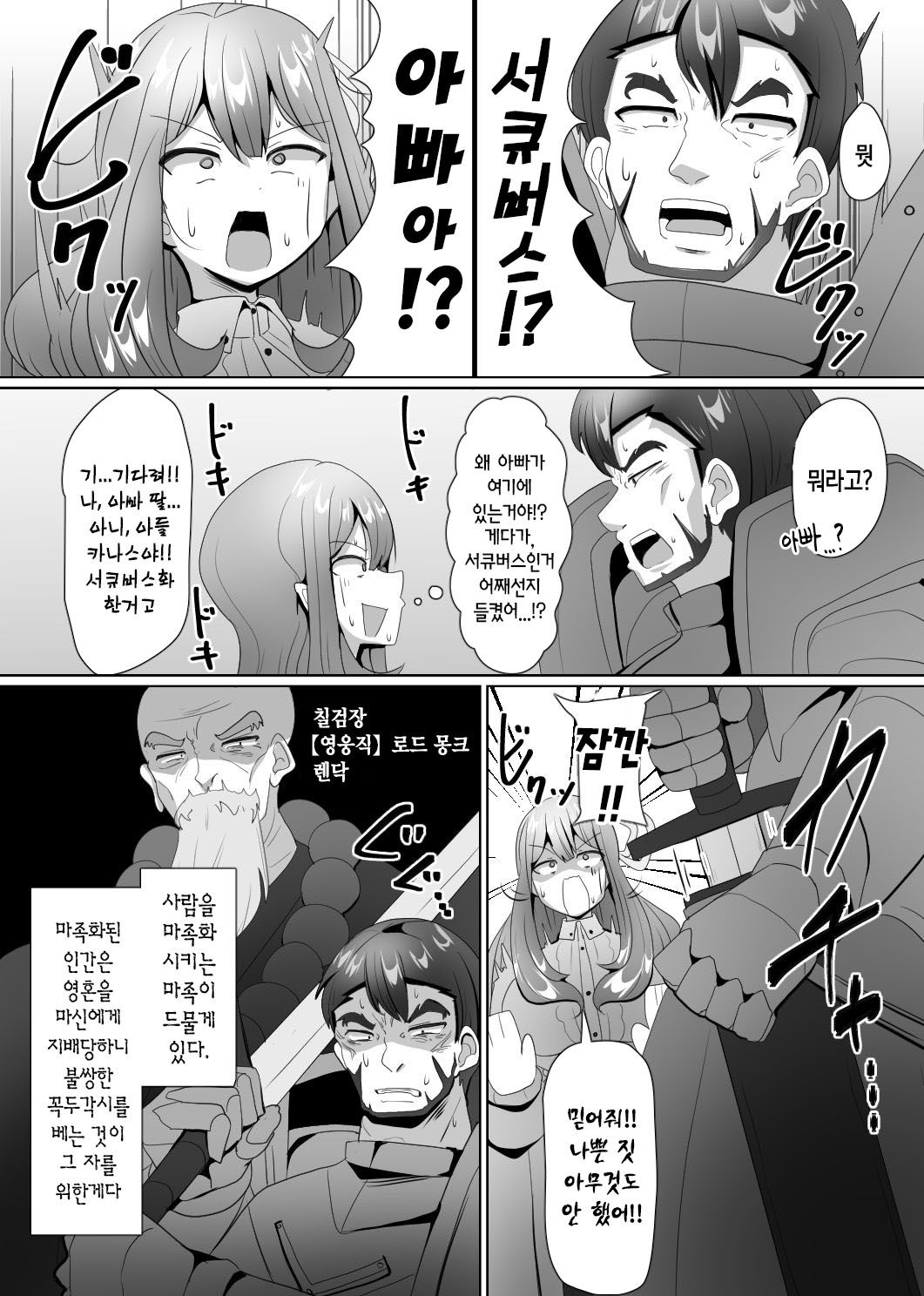 [Alfre-Tori] Matenshoku no Yakata 4 [Korean] 画像番号 3