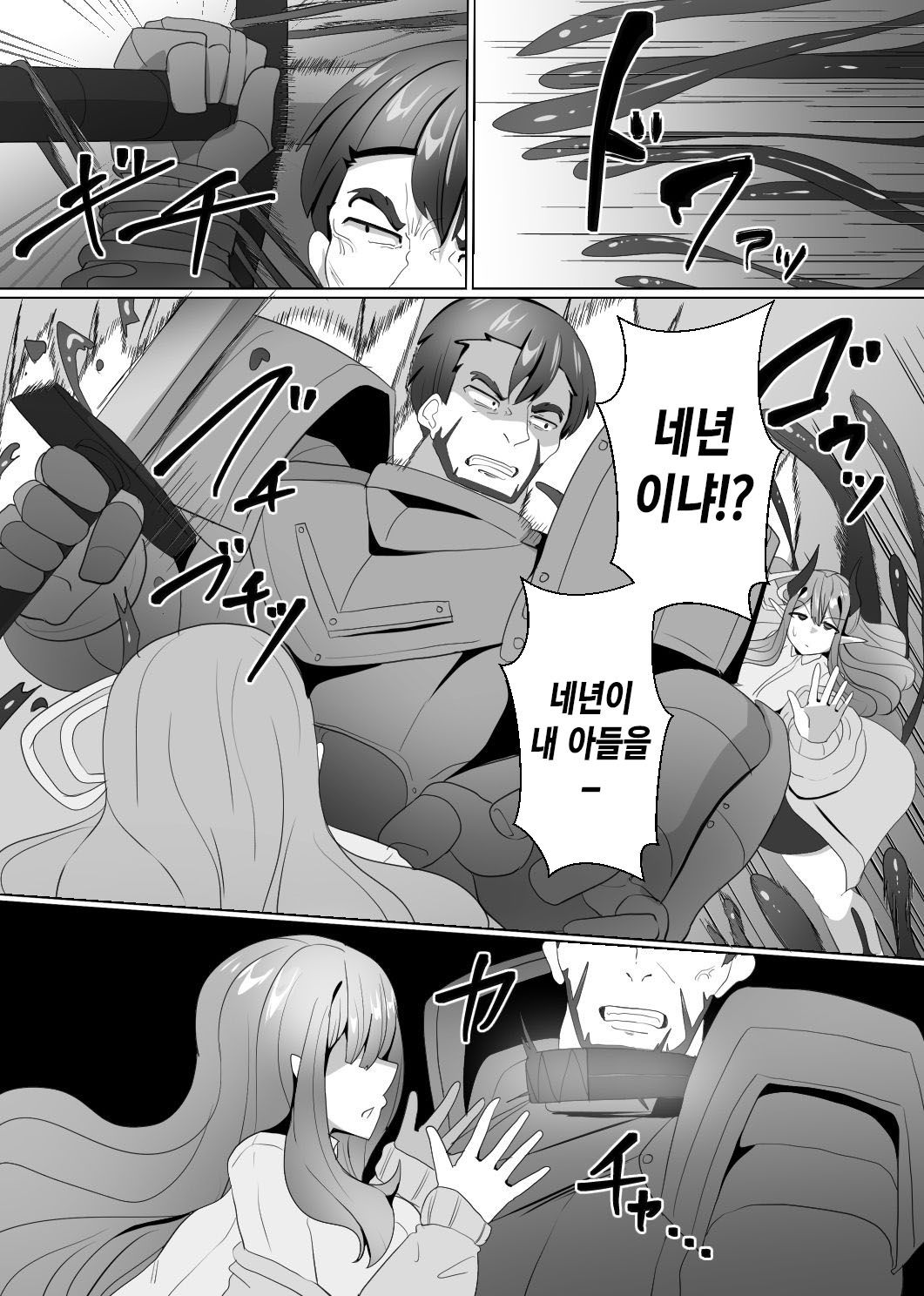 [Alfre-Tori] Matenshoku no Yakata 4 [Korean] 画像番号 4