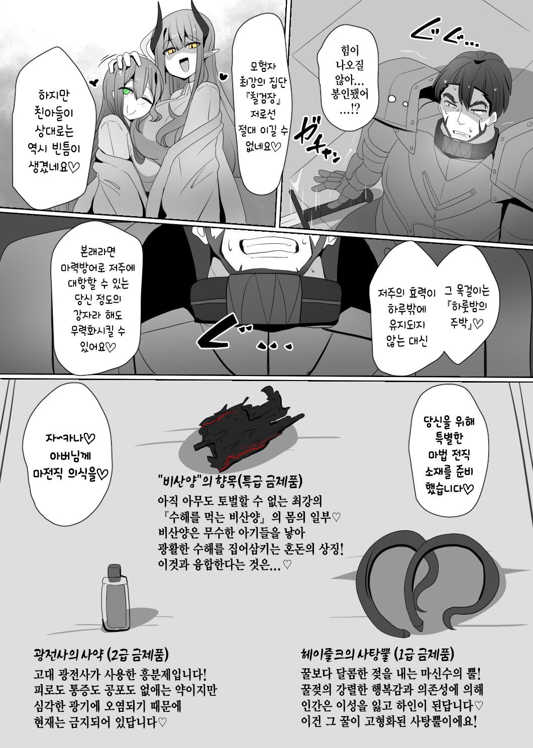 [Alfre-Tori] Matenshoku no Yakata 4 [Korean] 画像番号 5