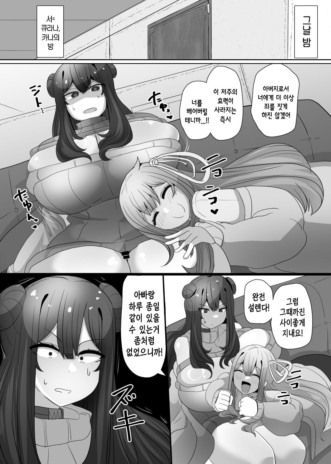 [Alfre-Tori] Matenshoku no Yakata 4 [Korean] 画像番号 9