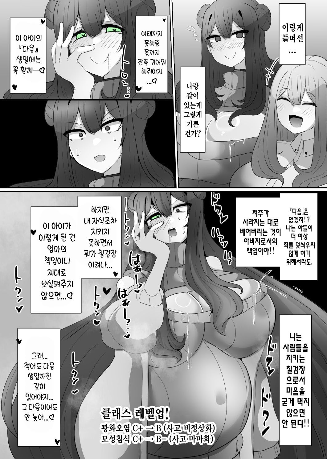 [Alfre-Tori] Matenshoku no Yakata 4 [Korean] 画像番号 13