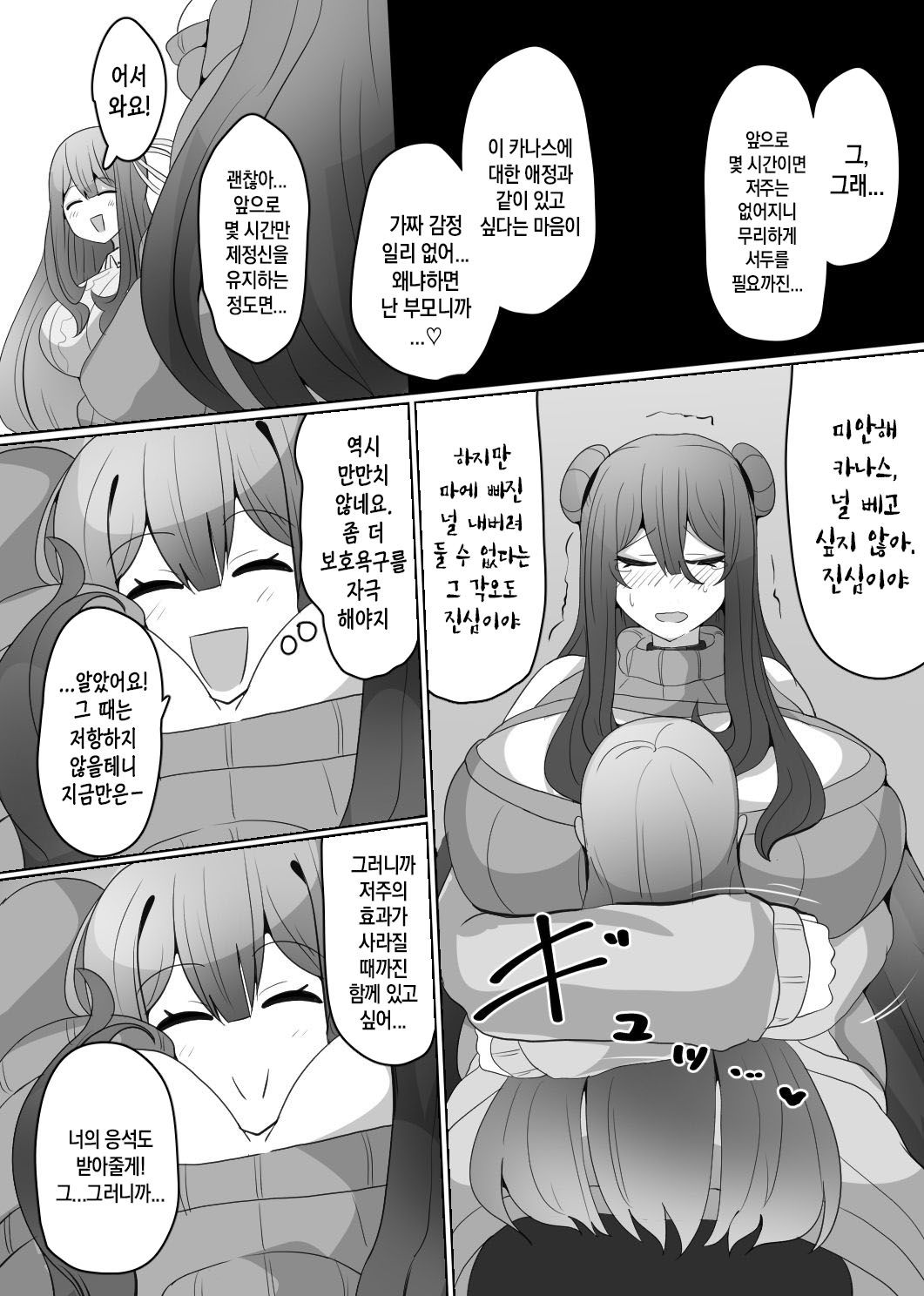 [Alfre-Tori] Matenshoku no Yakata 4 [Korean] 画像番号 15