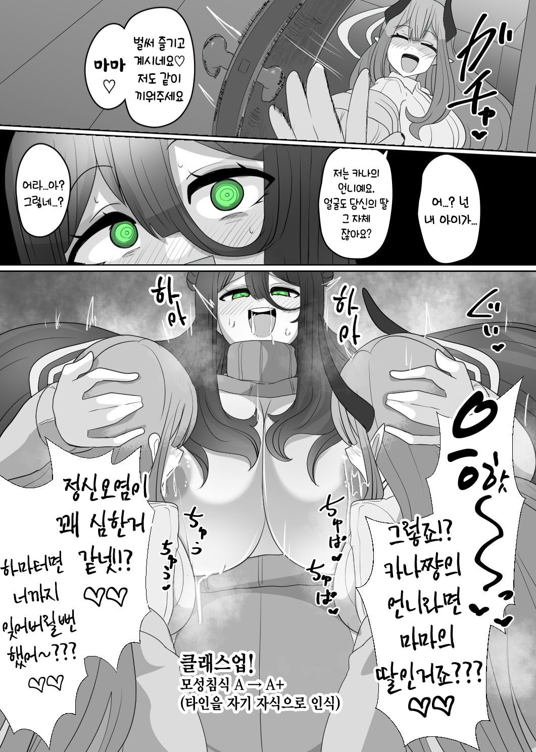 [Alfre-Tori] Matenshoku no Yakata 4 [Korean] 画像番号 18