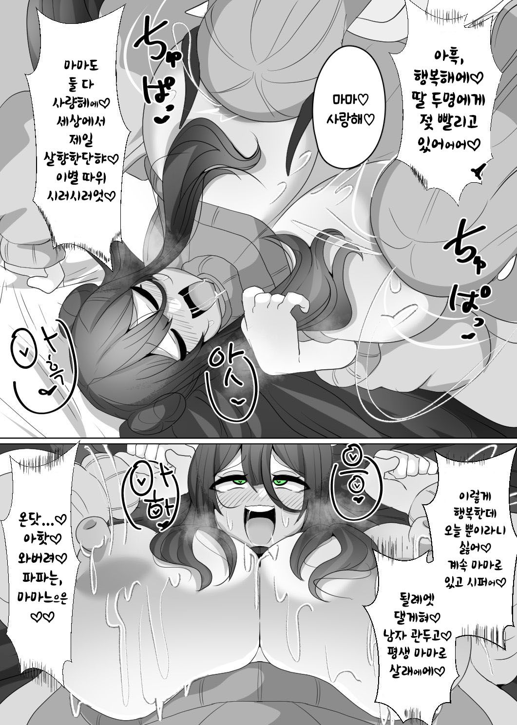 [Alfre-Tori] Matenshoku no Yakata 4 [Korean] 画像番号 19