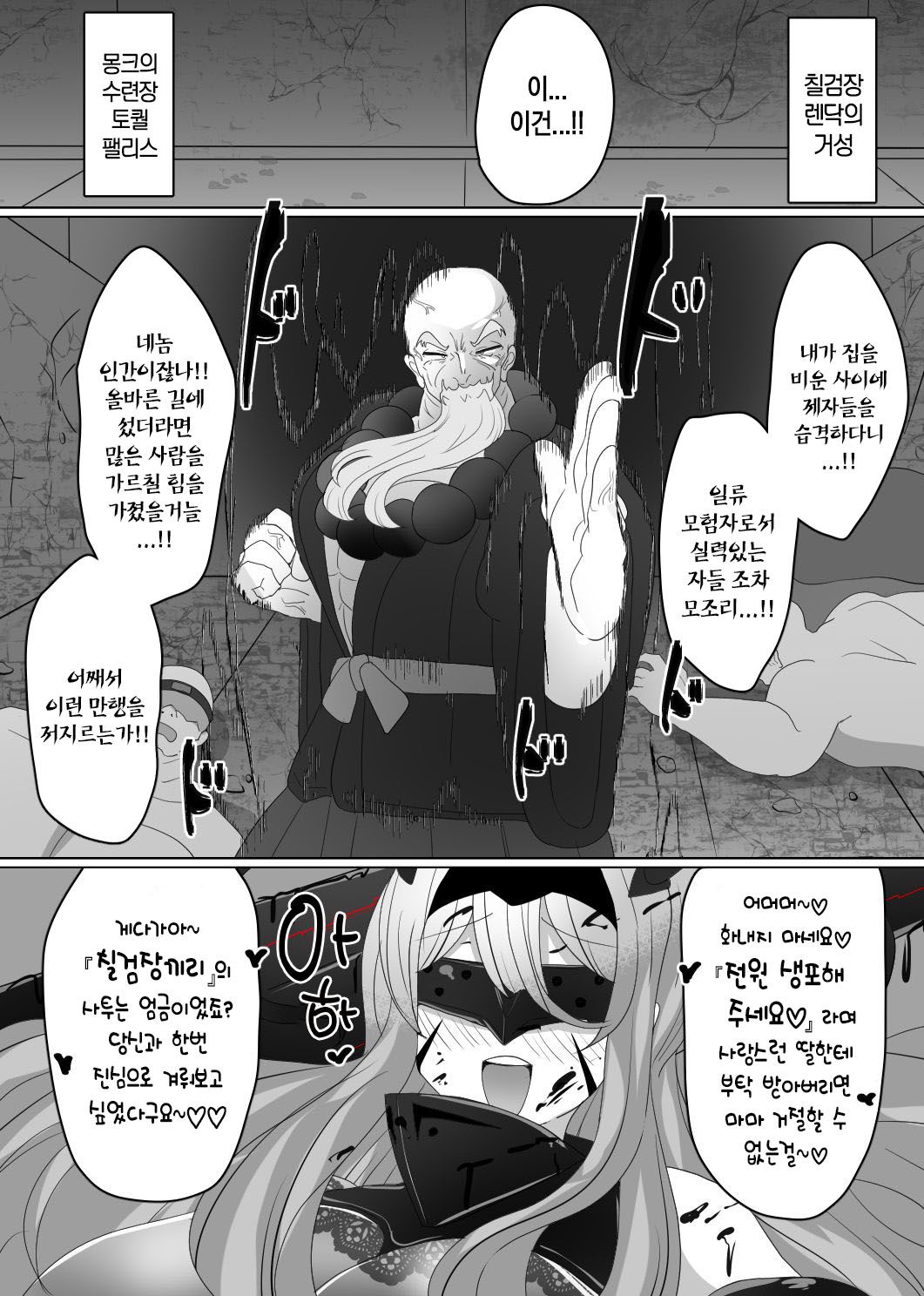 [Alfre-Tori] Matenshoku no Yakata 4 [Korean] 画像番号 24