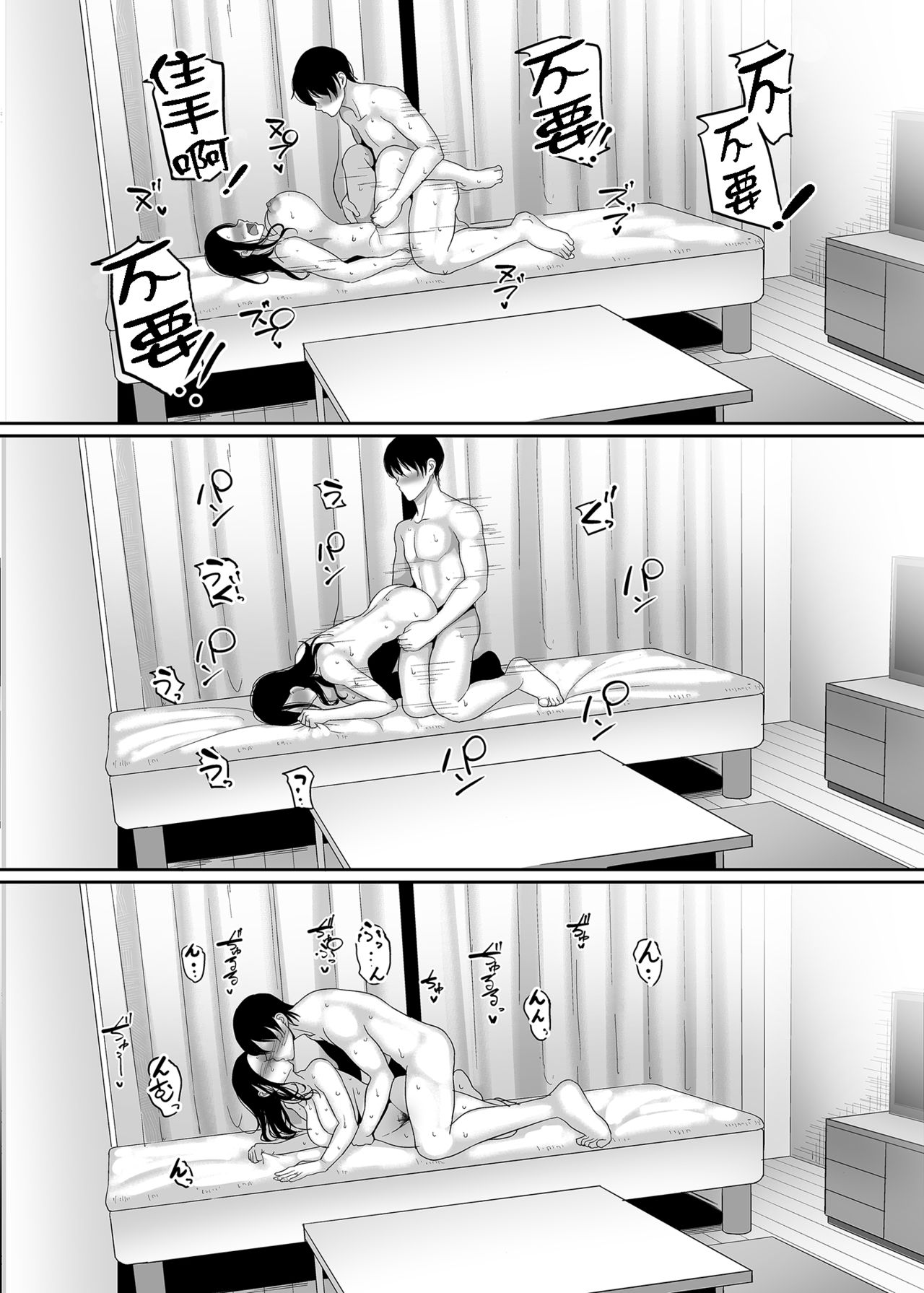 [Buppa Studio (Yamamoto Zenzen)] Deisui Hitozuma Omochikaeri NTR ~Yarichin ni Hitobanjuu Hameraremashita~(CHINESE) 이미지 번호 23