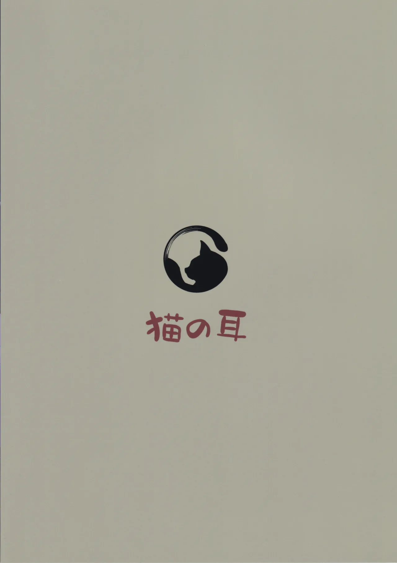 (C102) [Neko no Mimi] Sentouki Kaihatsu Jikken Haiboku Hiroin e no Hijou na Saikyouiku - SKY STRIKER ACE MECHANICAL HENTAI TRAINING (Yu-Gi-Oh! OCG) [Chinese] 图片编号 2