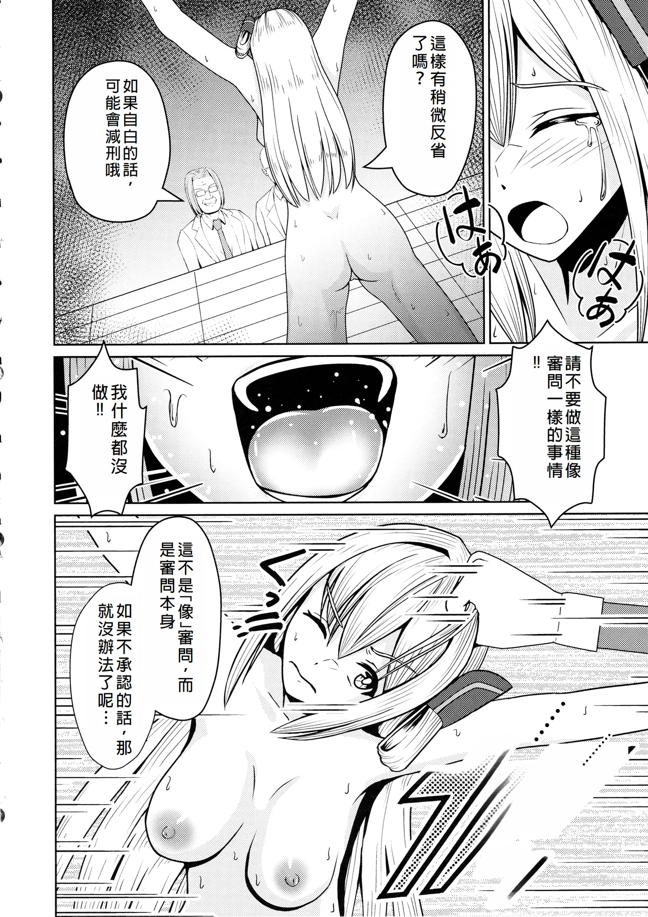 (C102) [Neko no Mimi] Sentouki Kaihatsu Jikken Haiboku Hiroin e no Hijou na Saikyouiku - SKY STRIKER ACE MECHANICAL HENTAI TRAINING (Yu-Gi-Oh! OCG) [Chinese] 图片编号 22