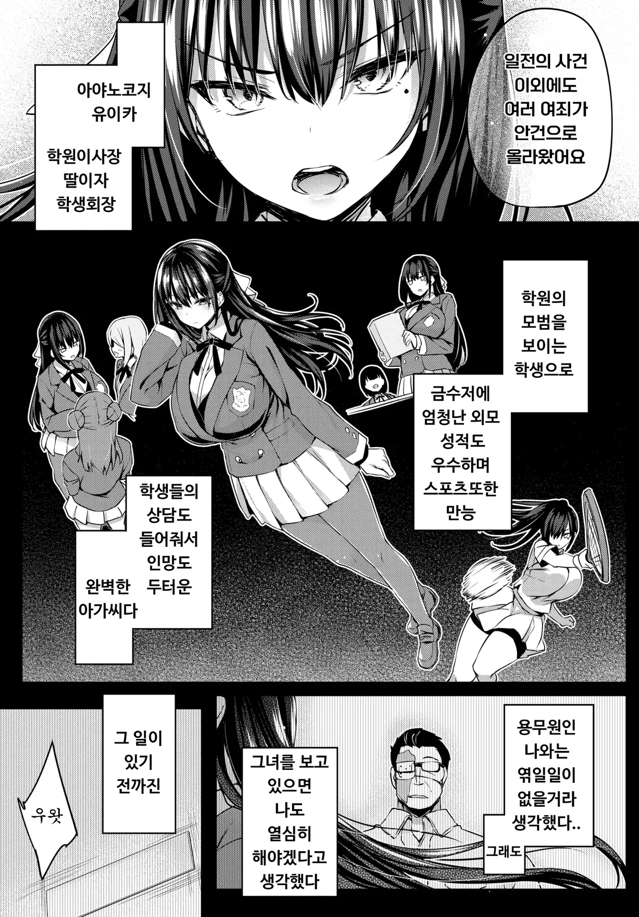 [Tirotata] Adabana Ch.1 (COMIC BAVEL 2024-07) [Korean] [Digital] image number 3