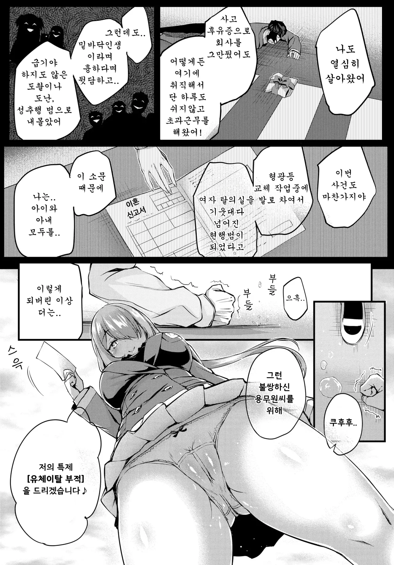 [Tirotata] Adabana Ch.1 (COMIC BAVEL 2024-07) [Korean] [Digital] image number 8