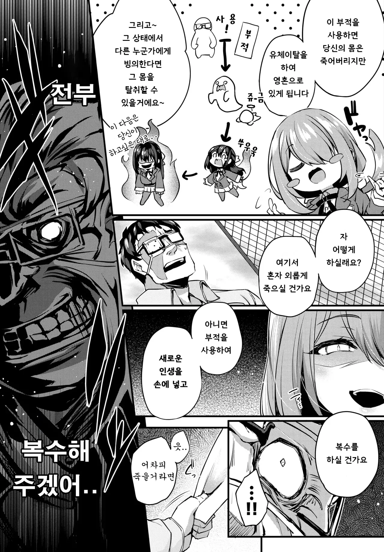 [Tirotata] Adabana Ch.1 (COMIC BAVEL 2024-07) [Korean] [Digital] image number 9