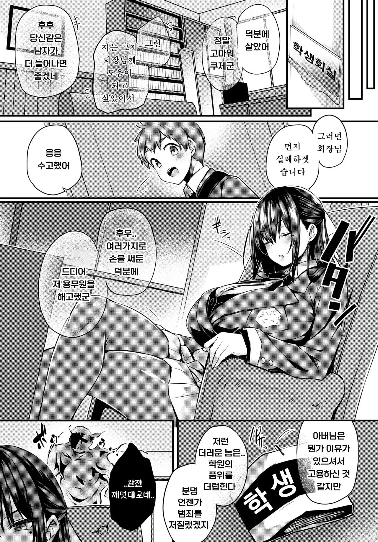 [Tirotata] Adabana Ch.1 (COMIC BAVEL 2024-07) [Korean] [Digital] image number 10