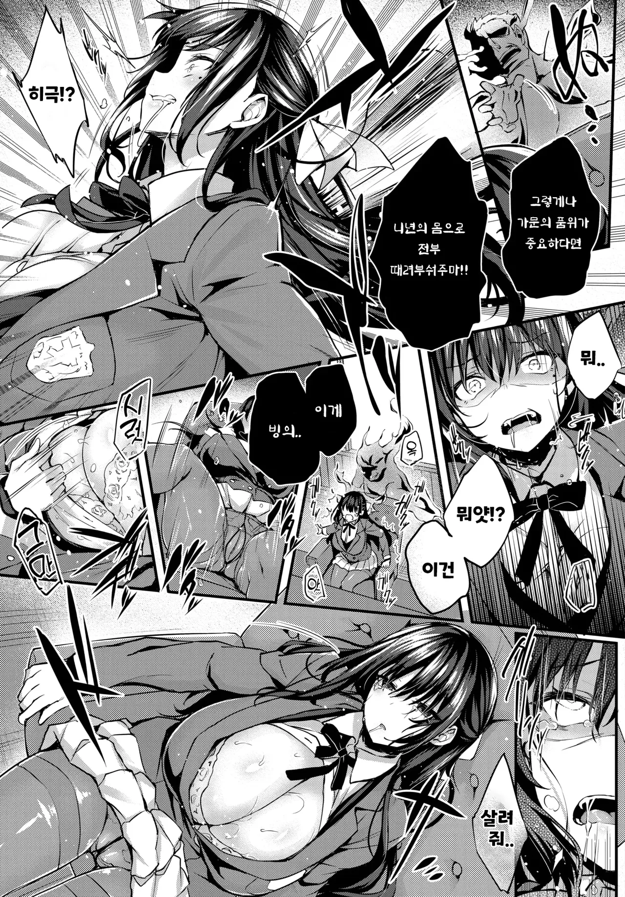 [Tirotata] Adabana Ch.1 (COMIC BAVEL 2024-07) [Korean] [Digital] image number 11