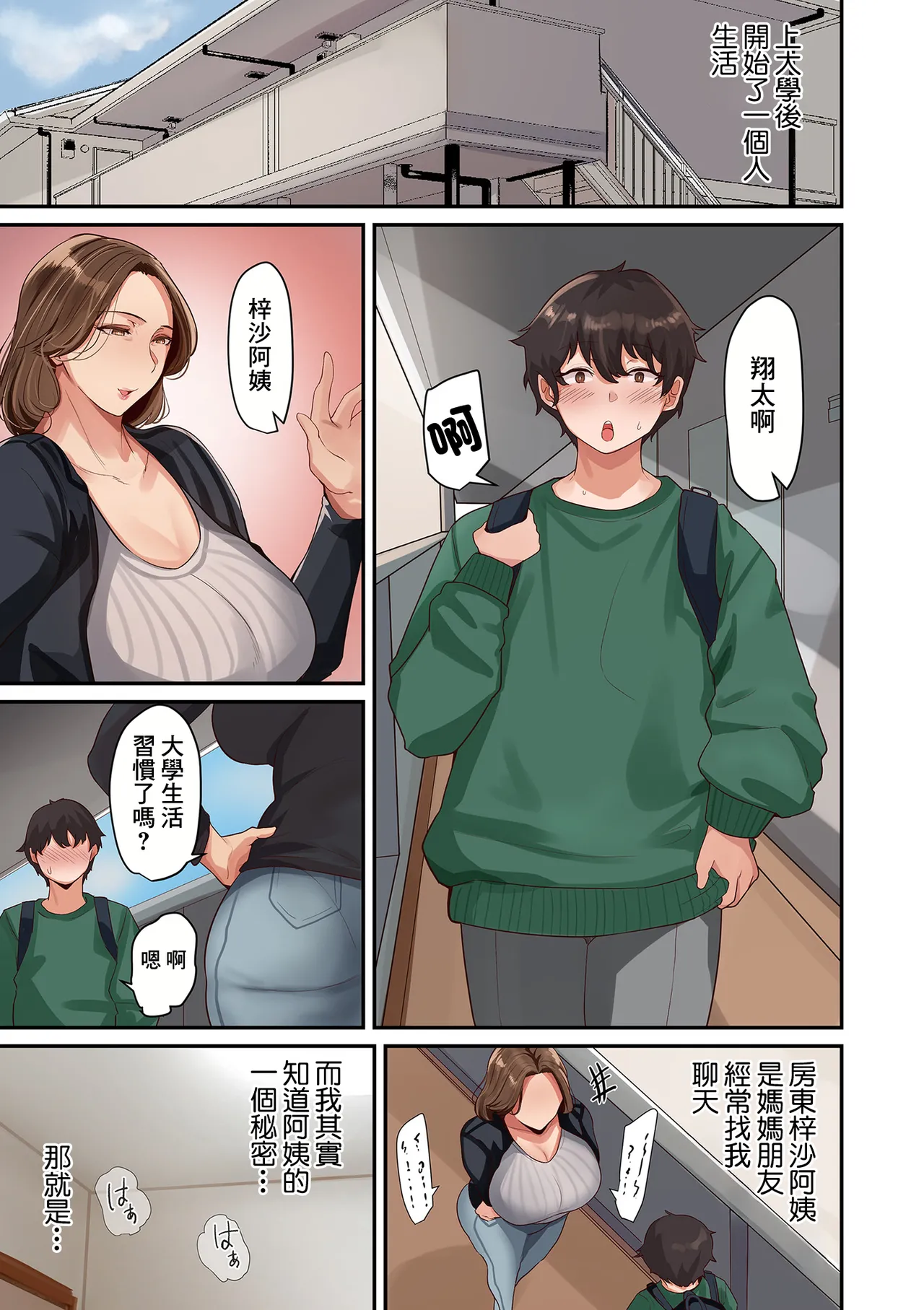 [束]人妻淫囚_あの人は僕の女王様 image number 3