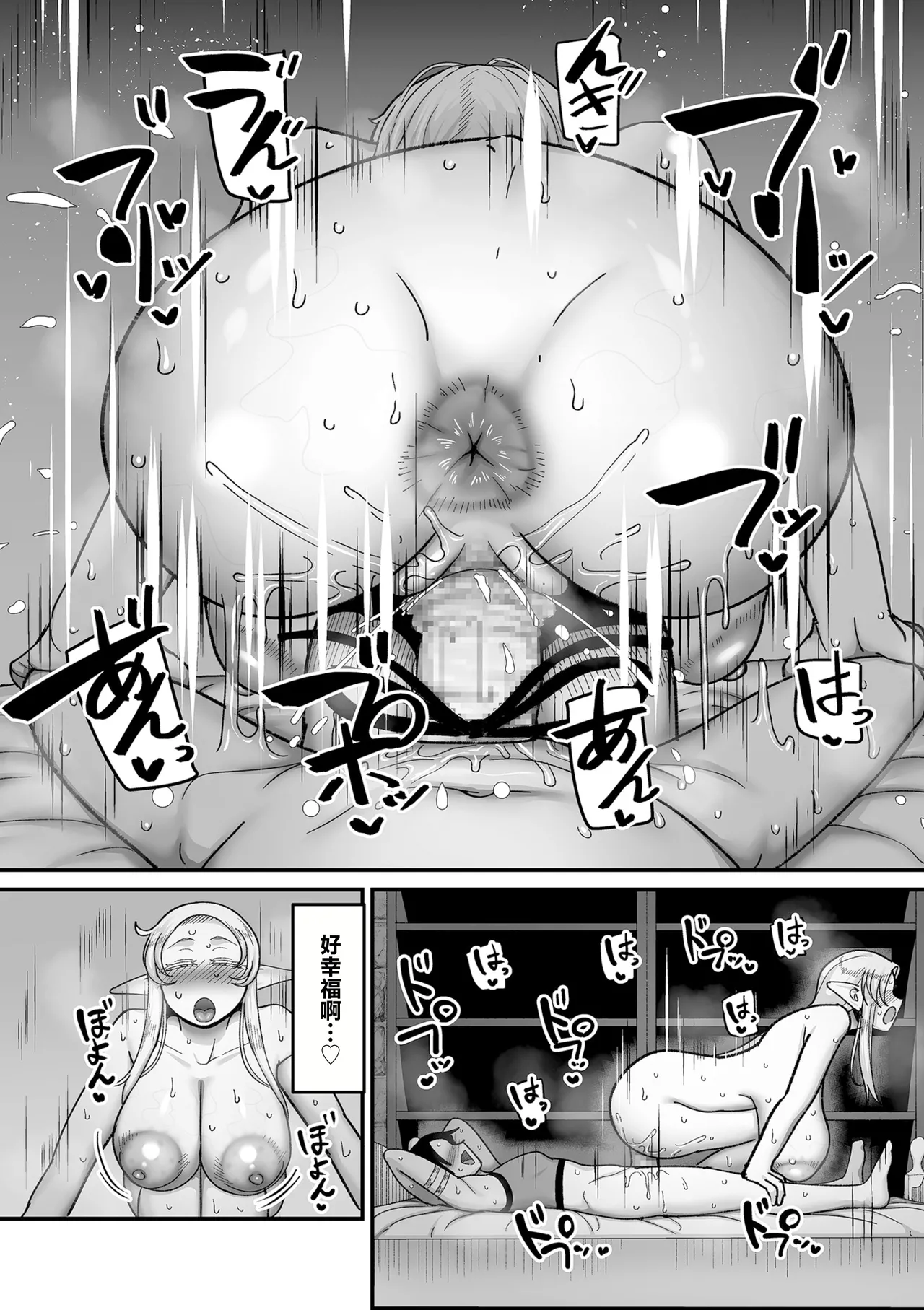 [山本善々]限界熟女エルフ専用！_男娼デリバリーサービス！！_巻1の6_転落のエデルトルート 图片编号 18