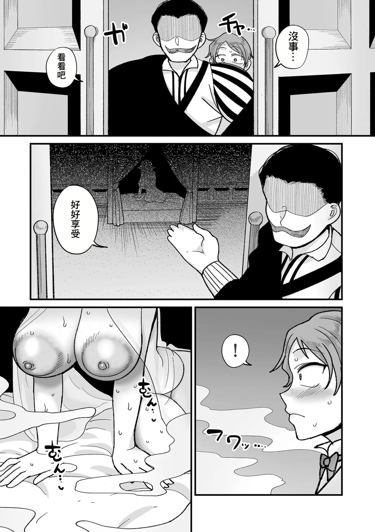 [山本善々]限界熟女エルフ専用！_男娼デリバリーサービス！！_巻1の6_転落のエデルトルート 图片编号 27