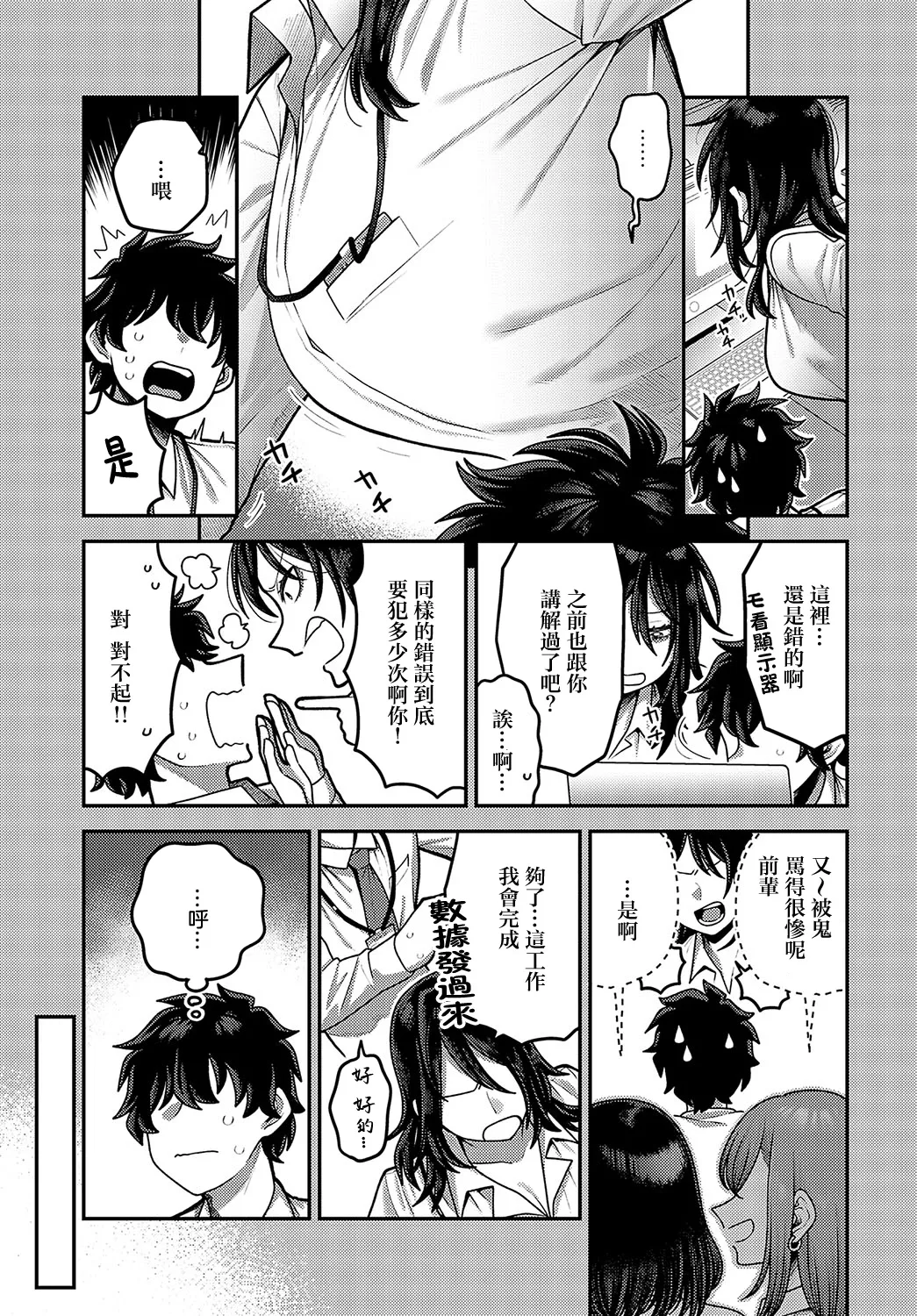 [Ebi Fry Teishoku] SEIYOKUSHORI SECTION ni Haizoku sareteshimatta! Ch. 2 (COMIC Anthurium 2024-12) [Chinese] [Digital] image number 5