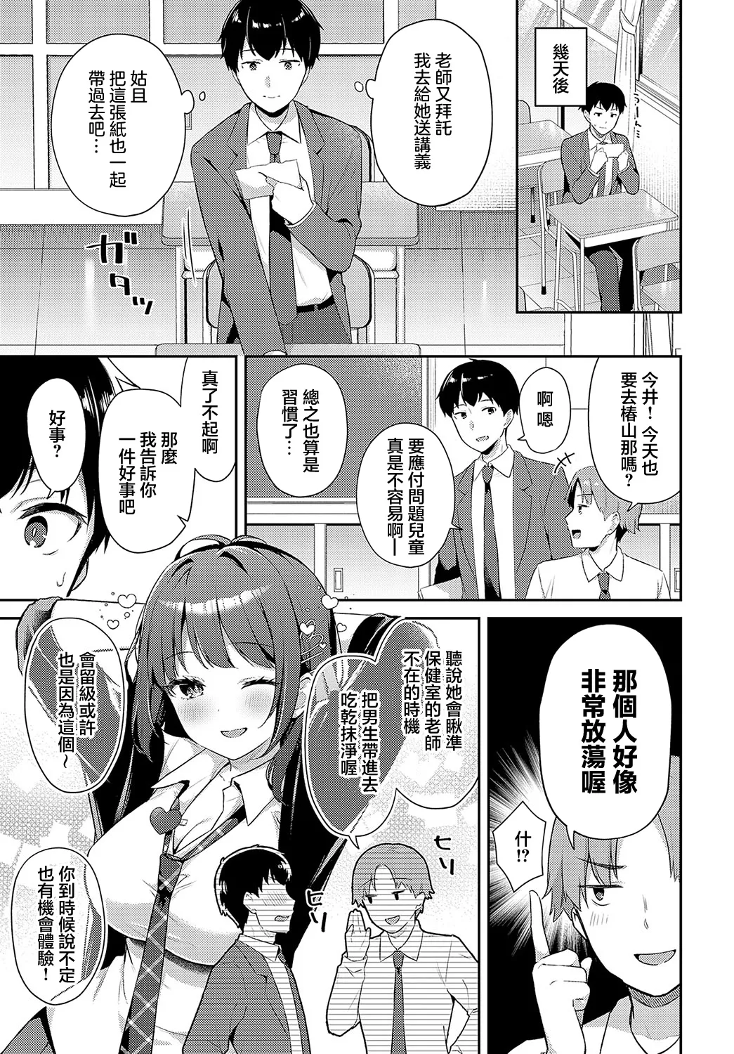 [Tiger] Yuru-Gal × Login Bonus (COMIC Anthurium 2024-12) [Chinese] [Digital] Bildnummer 5