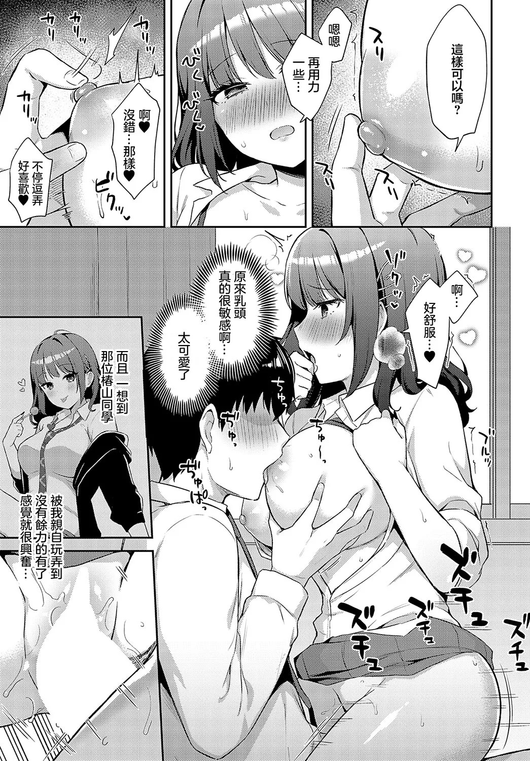 [Tiger] Yuru-Gal × Login Bonus (COMIC Anthurium 2024-12) [Chinese] [Digital] Bildnummer 25